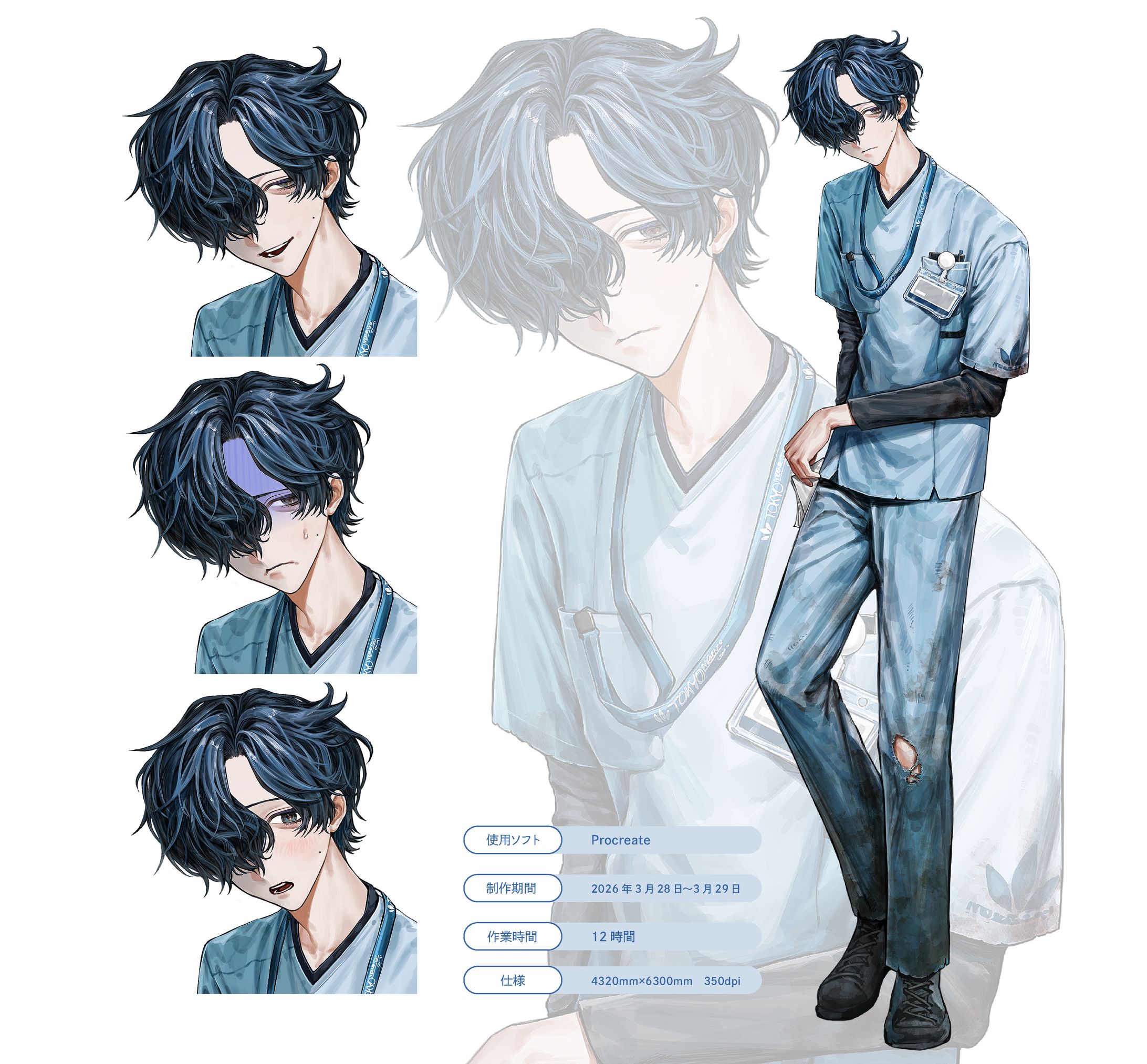 立ち絵(医療従事者)-1