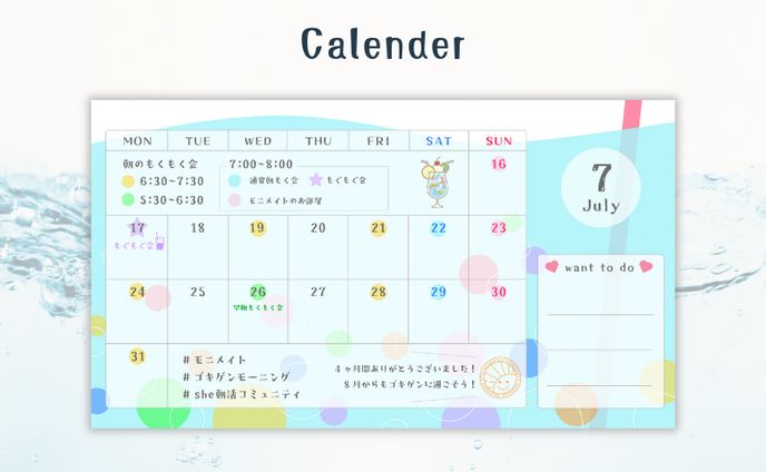 【実案件】2023年7月カレンダー