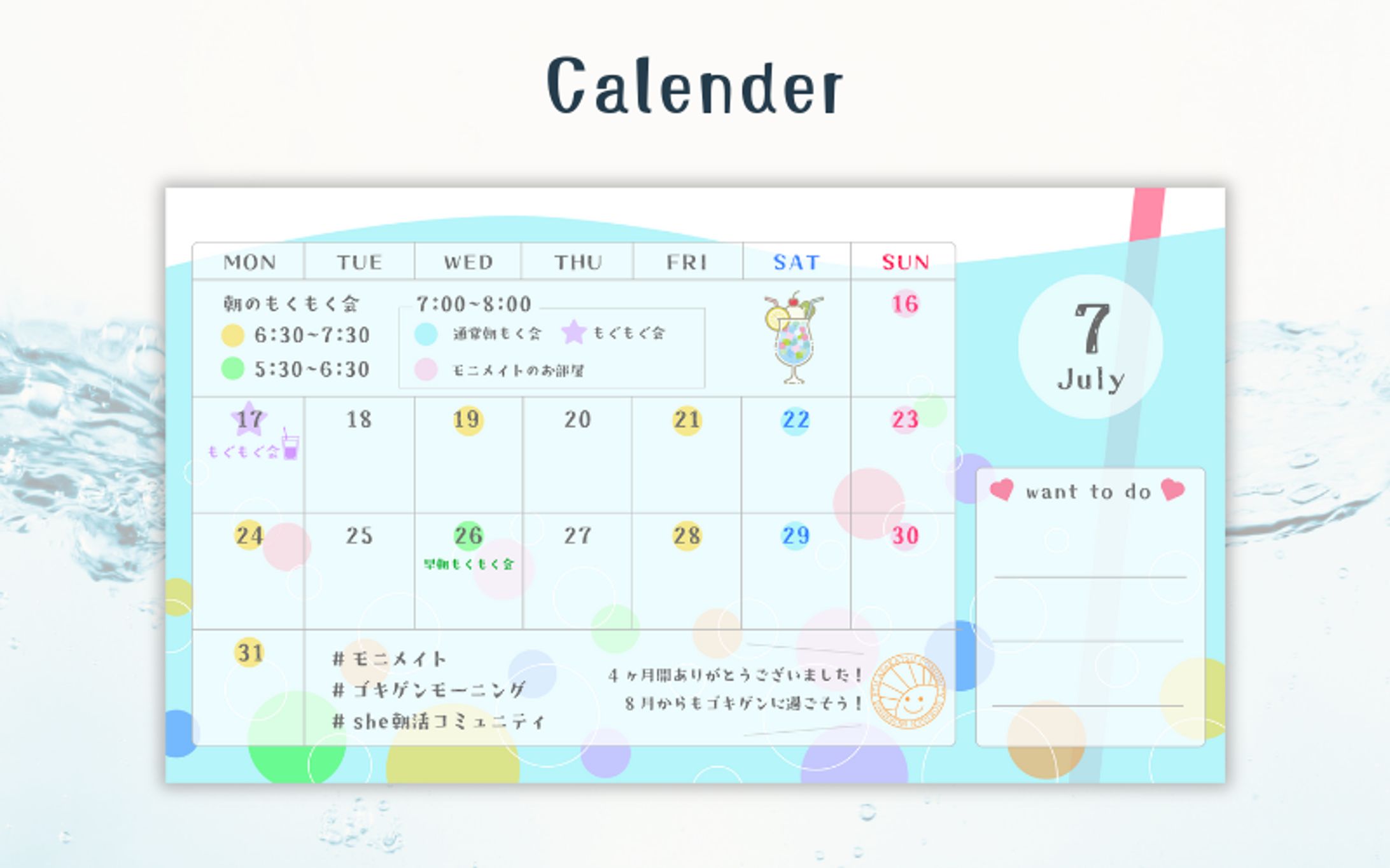 【実案件】2023年7月カレンダー-1