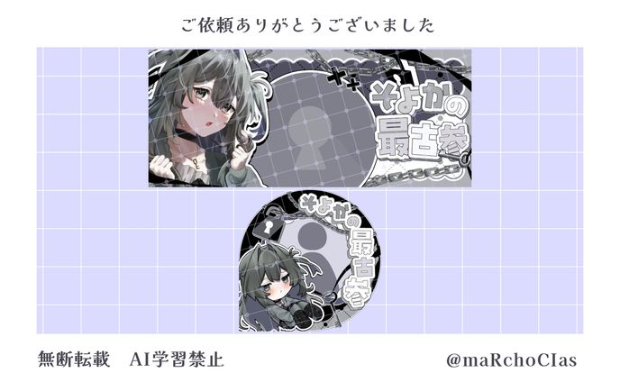 最古参グッズ／そよか様