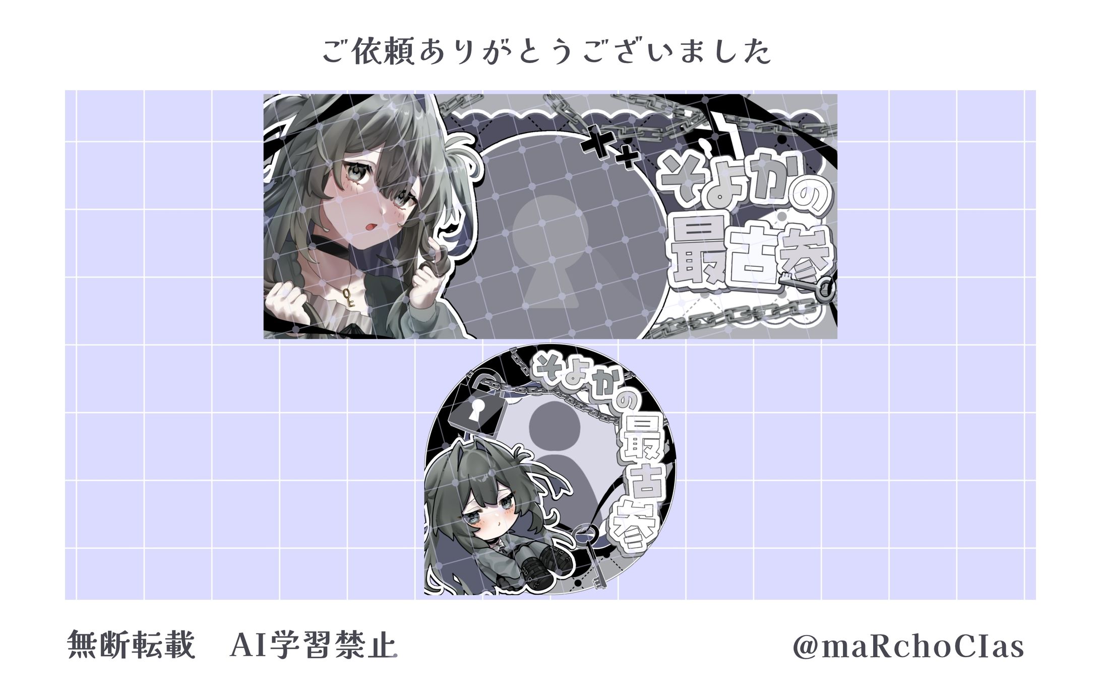 最古参グッズ／そよか様-1