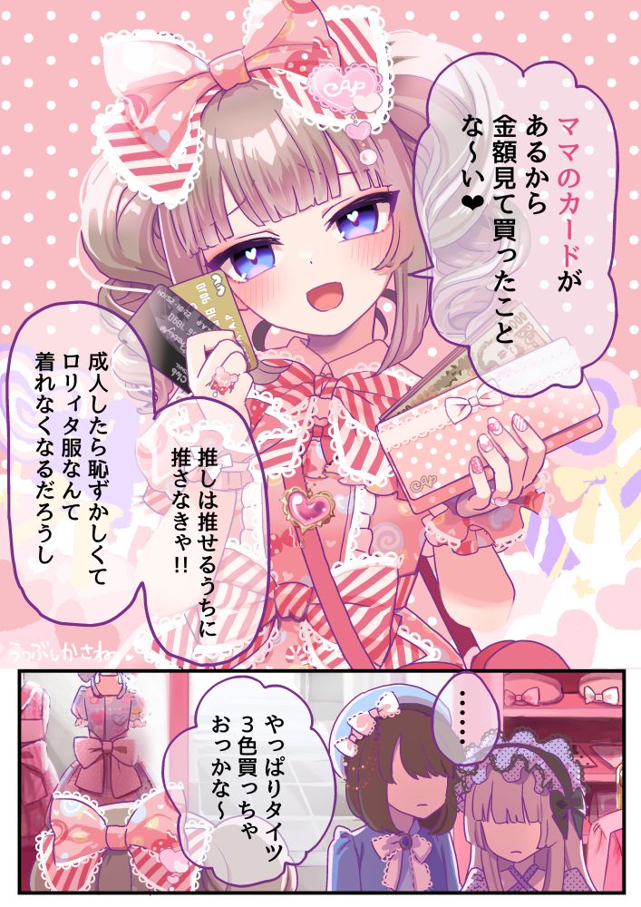 ご依頼頂いたイラスト（R-18）一覧