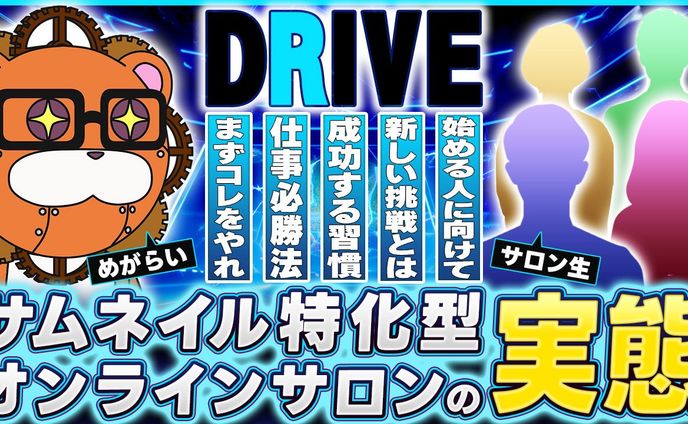 対談系サムネイルサンプル