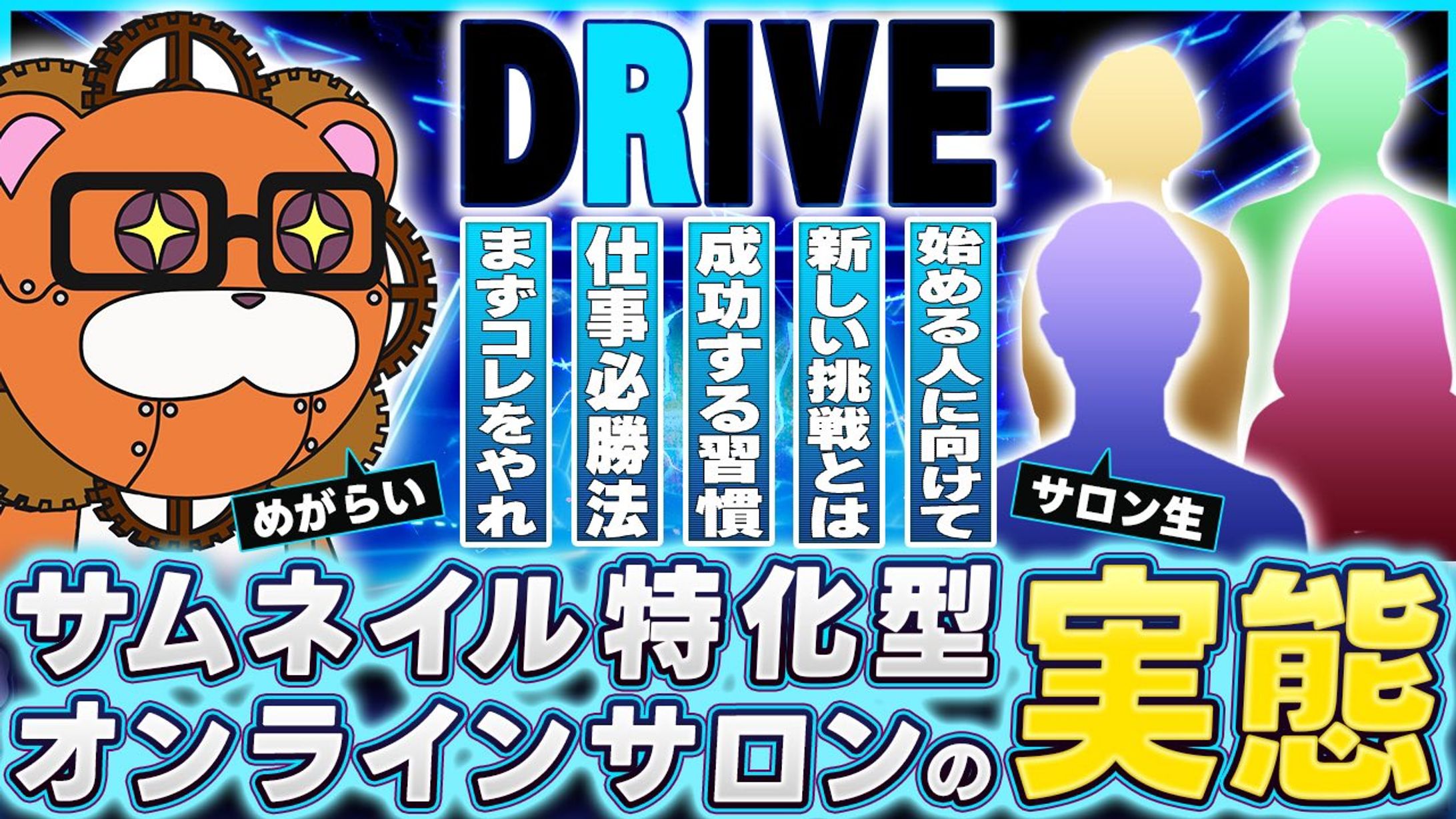 対談系サムネイルサンプル-1