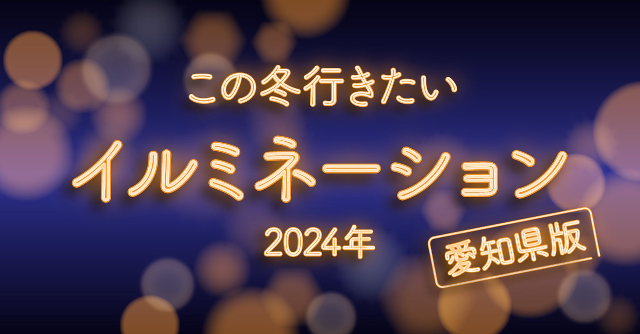 ブログアイキャッチ 01-1