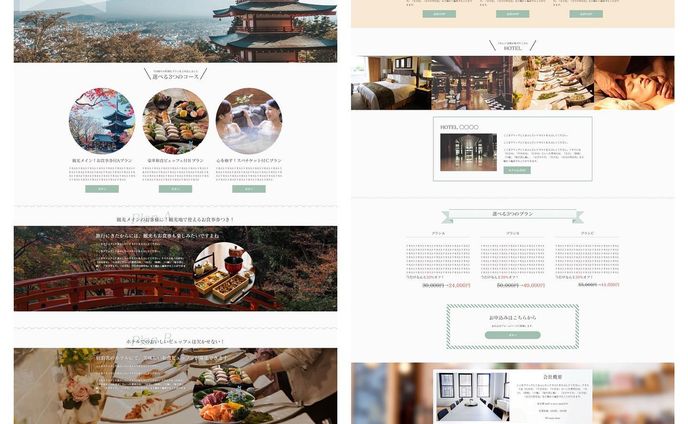 架空の旅行キャンペーンサイト