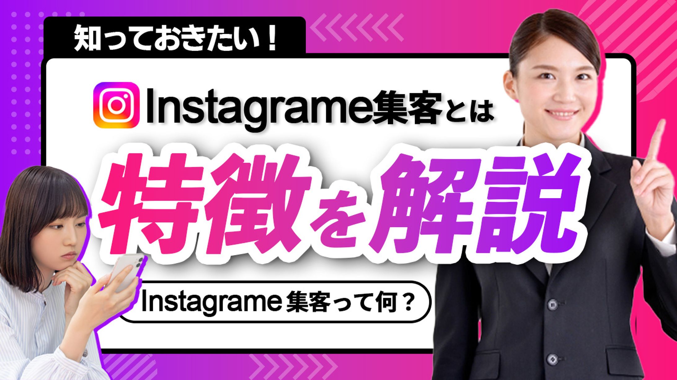 【サンプル】SNSコンサル系-1
