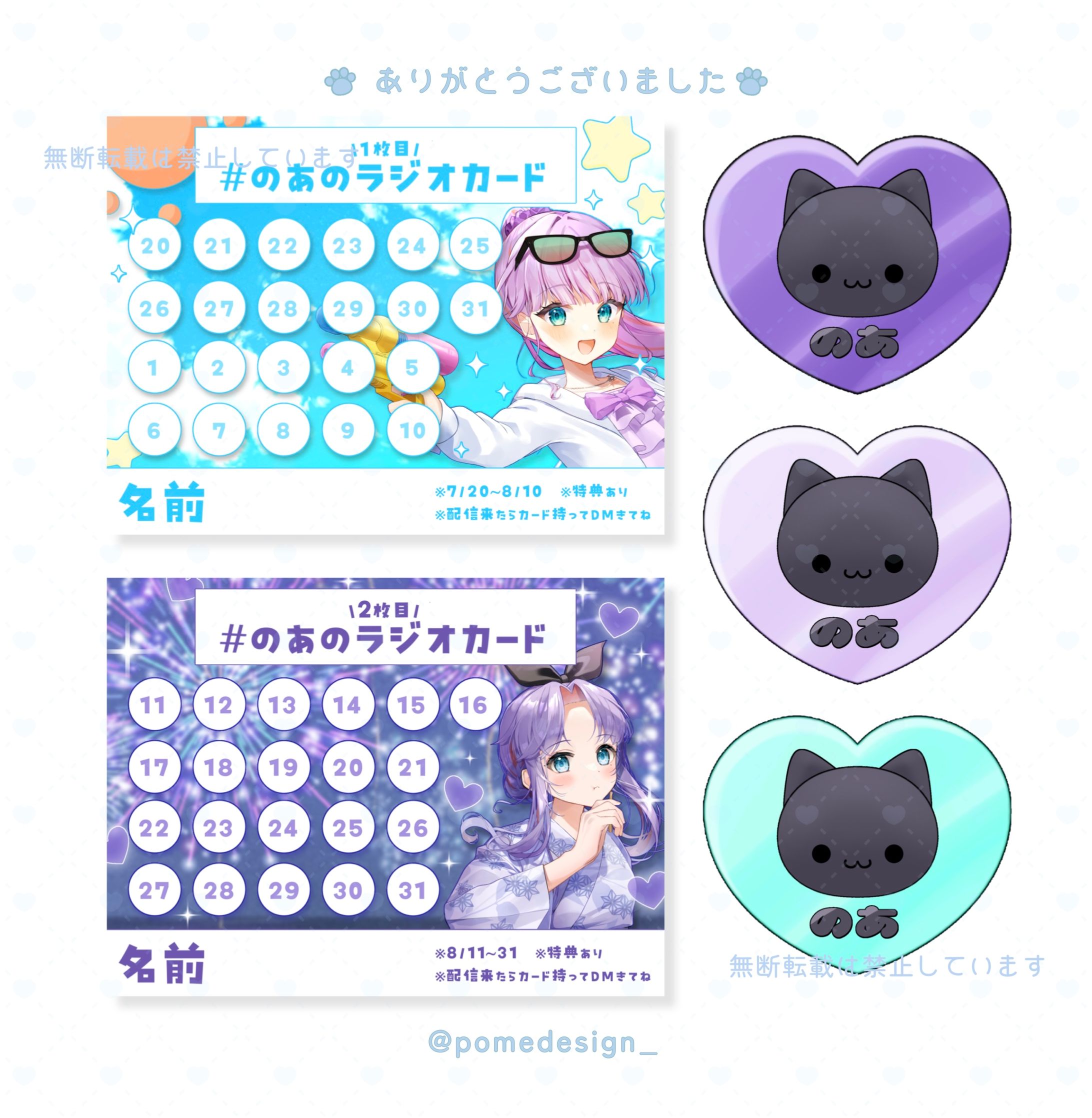 デジタルグッズ / 桔梗のあ様-1