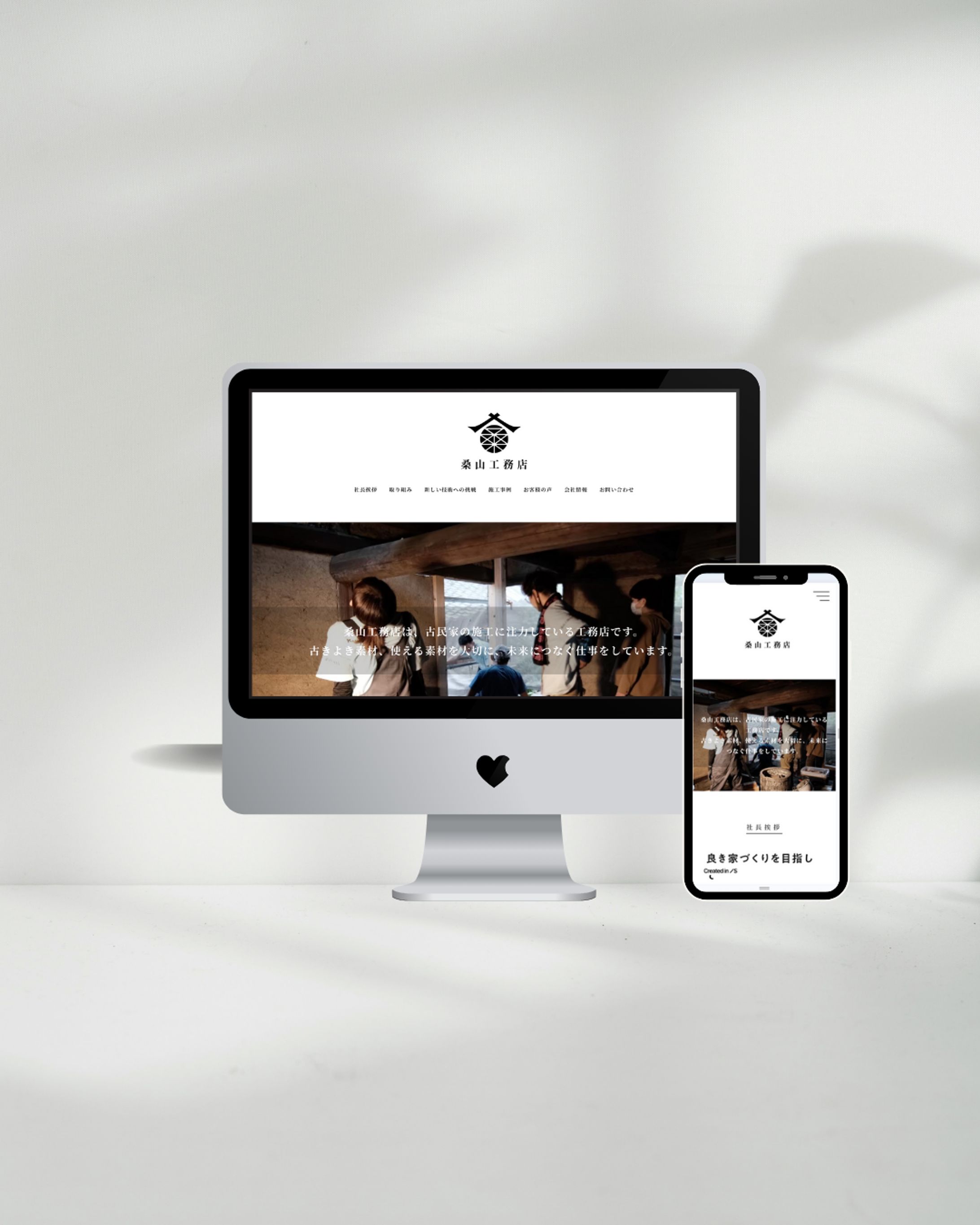 桑山工務店様-1