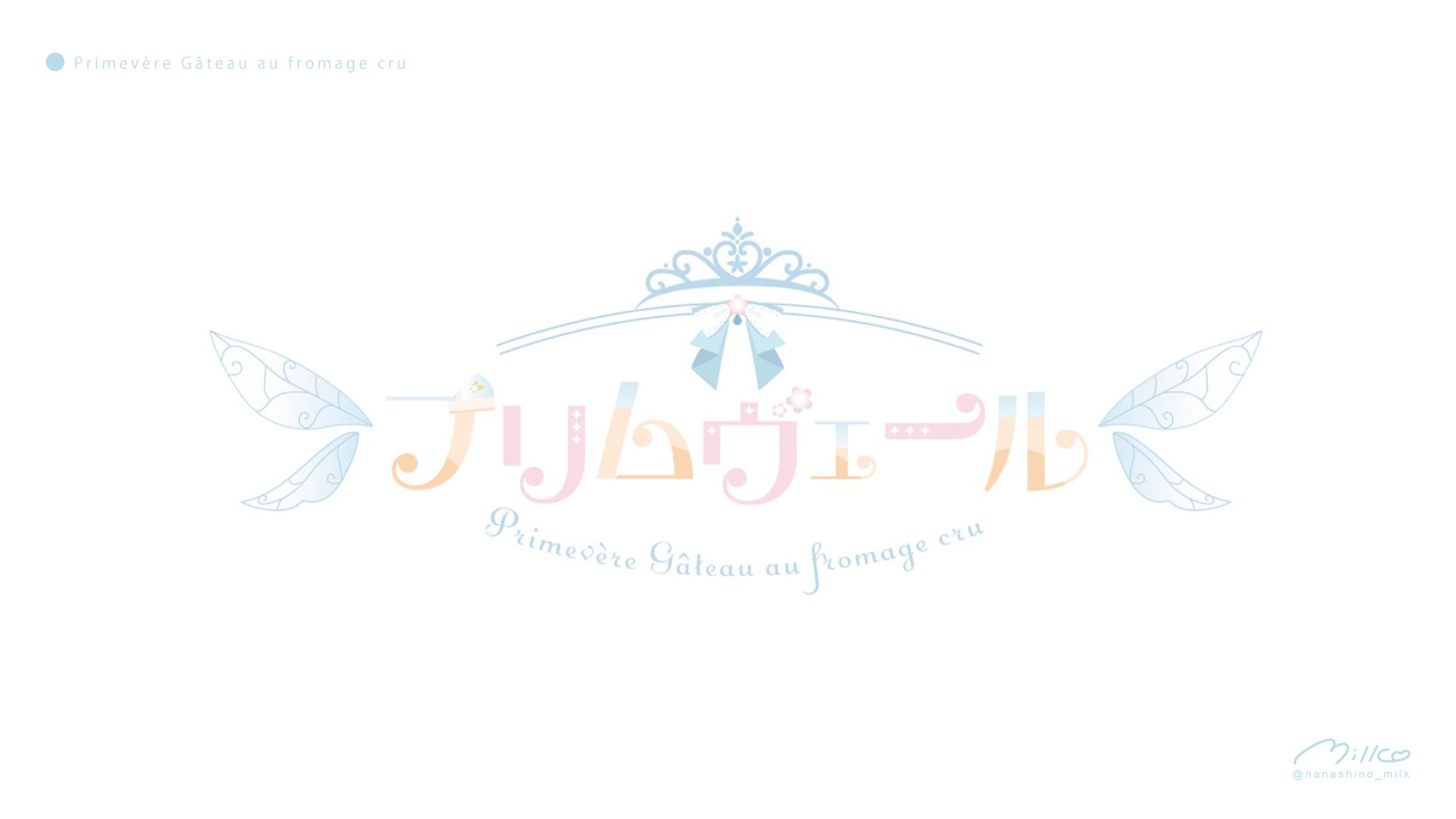プリムヴェール・フロマージュ様 ロゴ-1