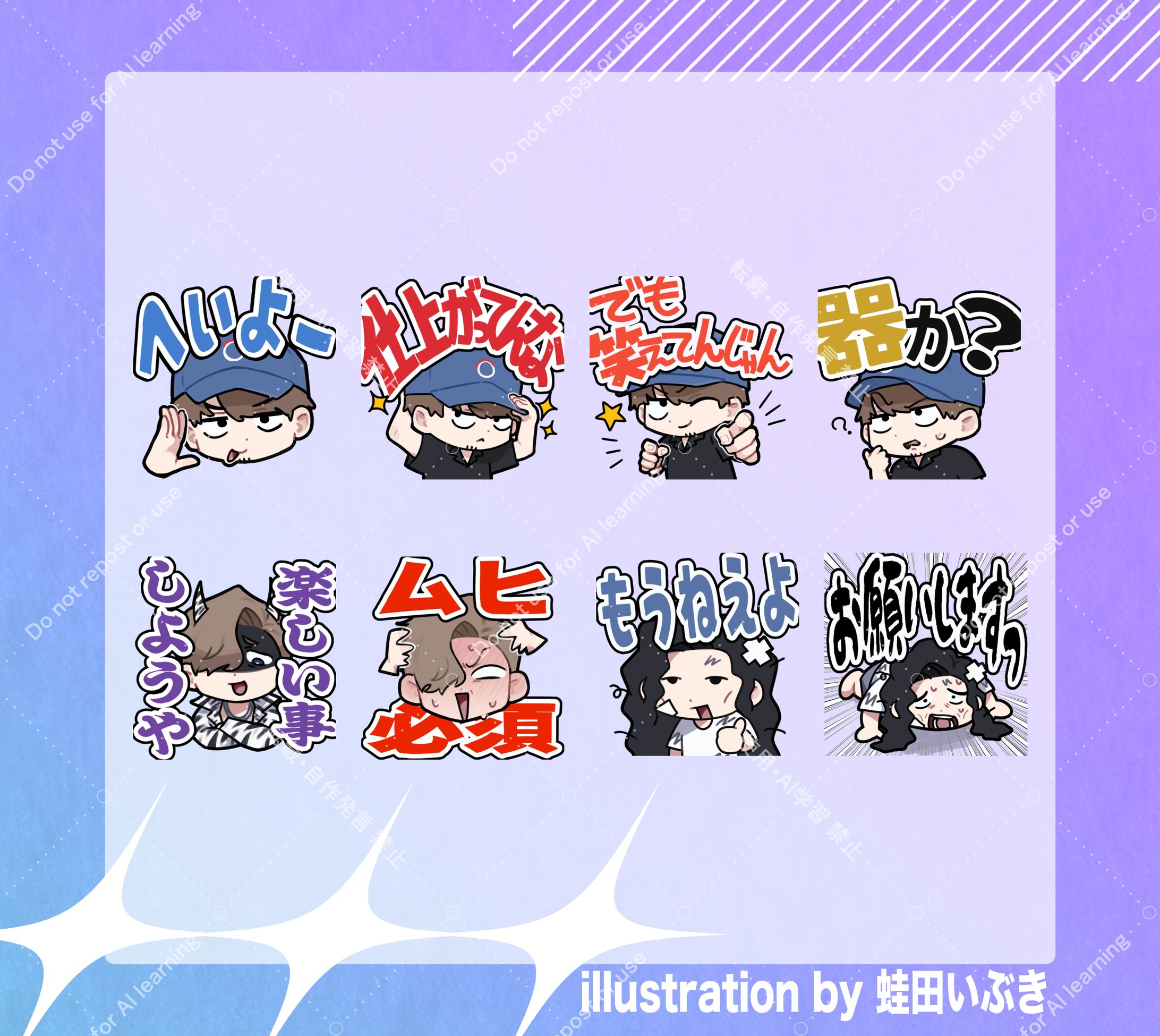 【ご依頼】けんつめし様Twitchサブスクスタンプ用イラスト-1