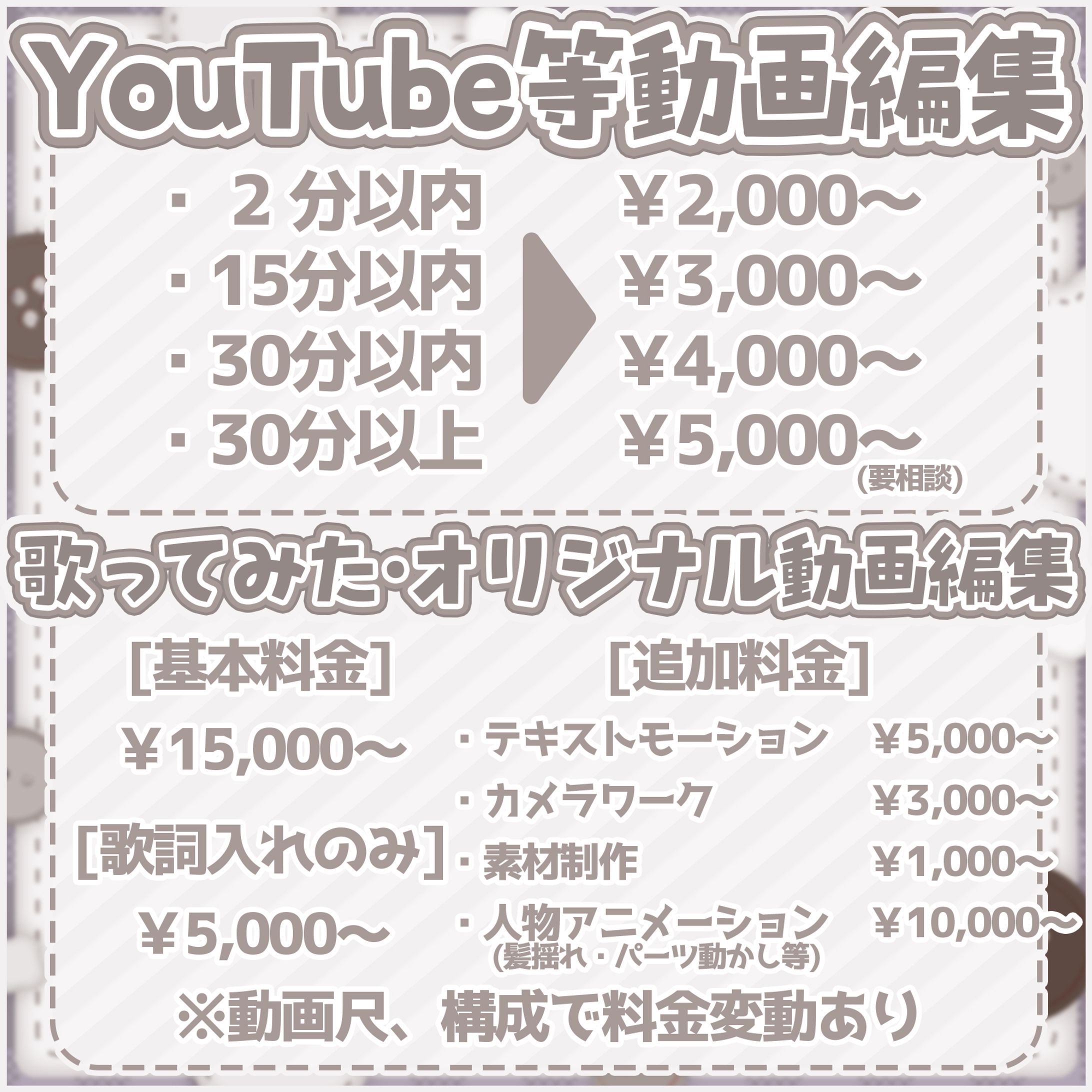 コミッションサイト料金表-1