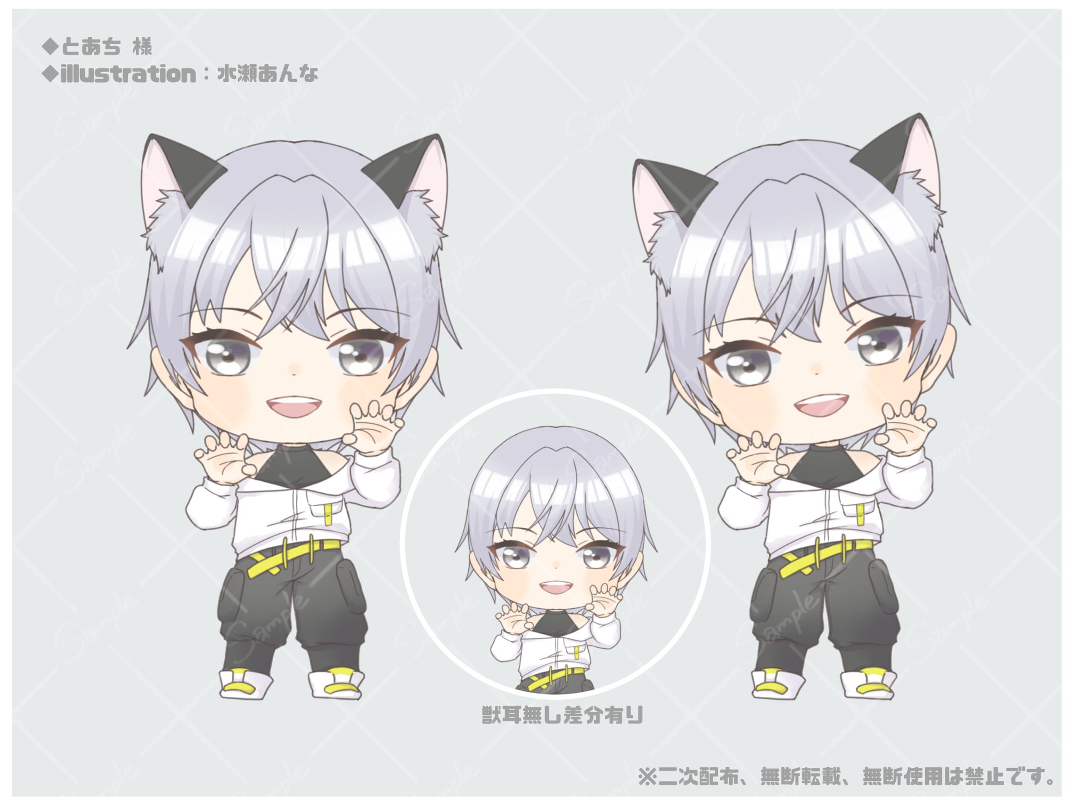 【とあち 様】ミニキャラ-1