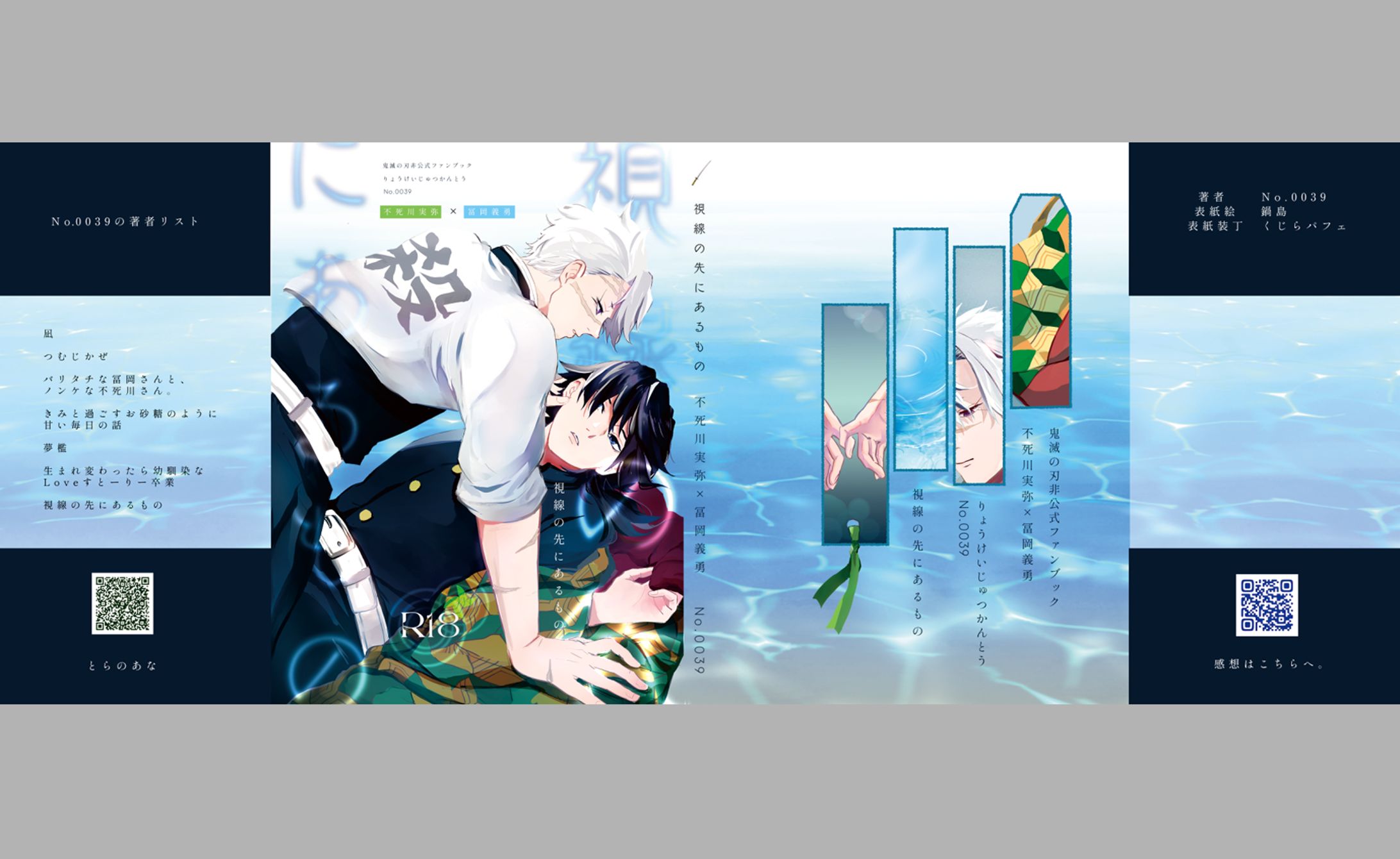 同人誌表紙デザイン-1