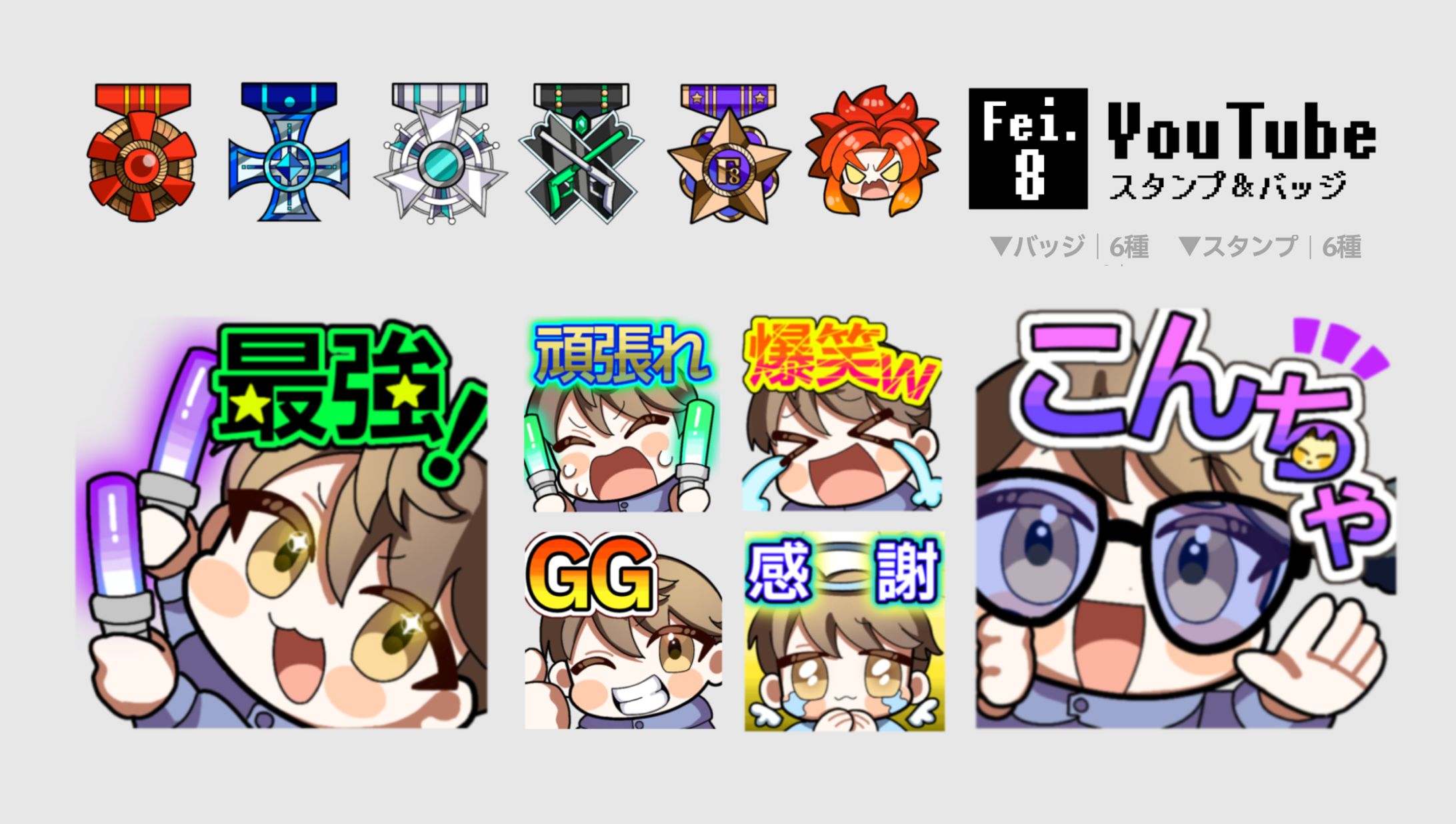 【Fei.8様】スタンプ・バッジ-1