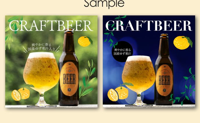 クラフトビールバナー