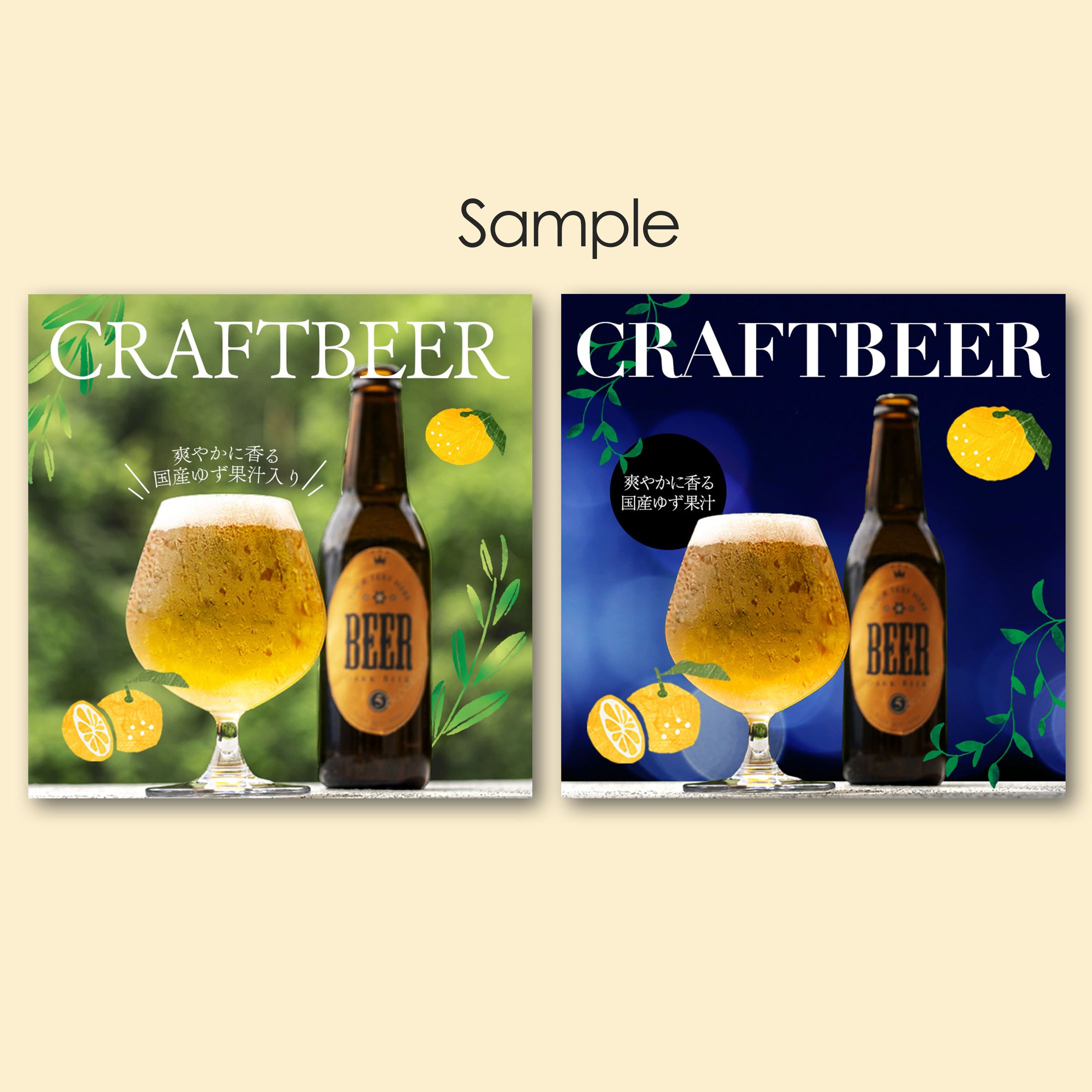 クラフトビールバナー-1