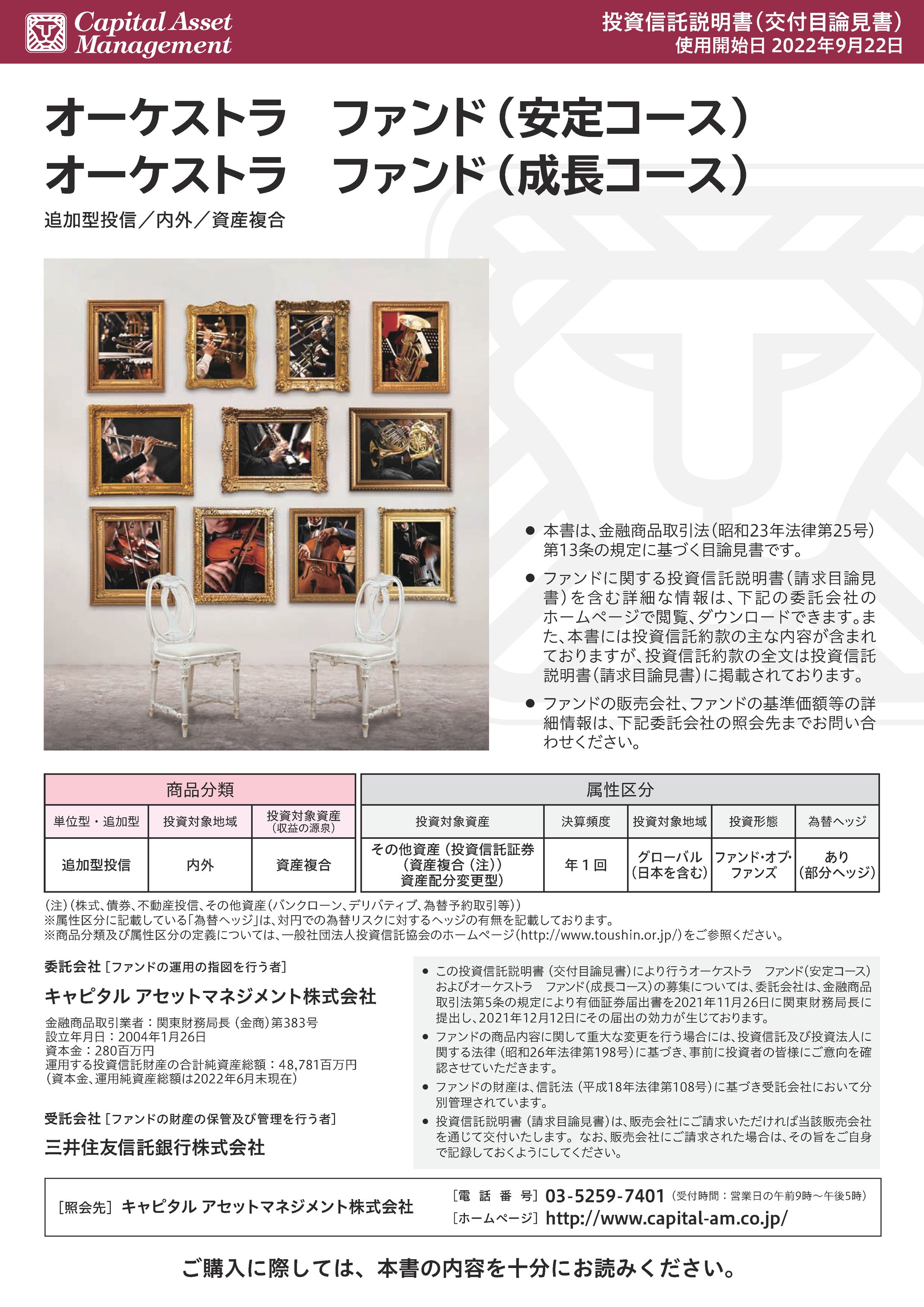 金融パンフレットの定例改版-1