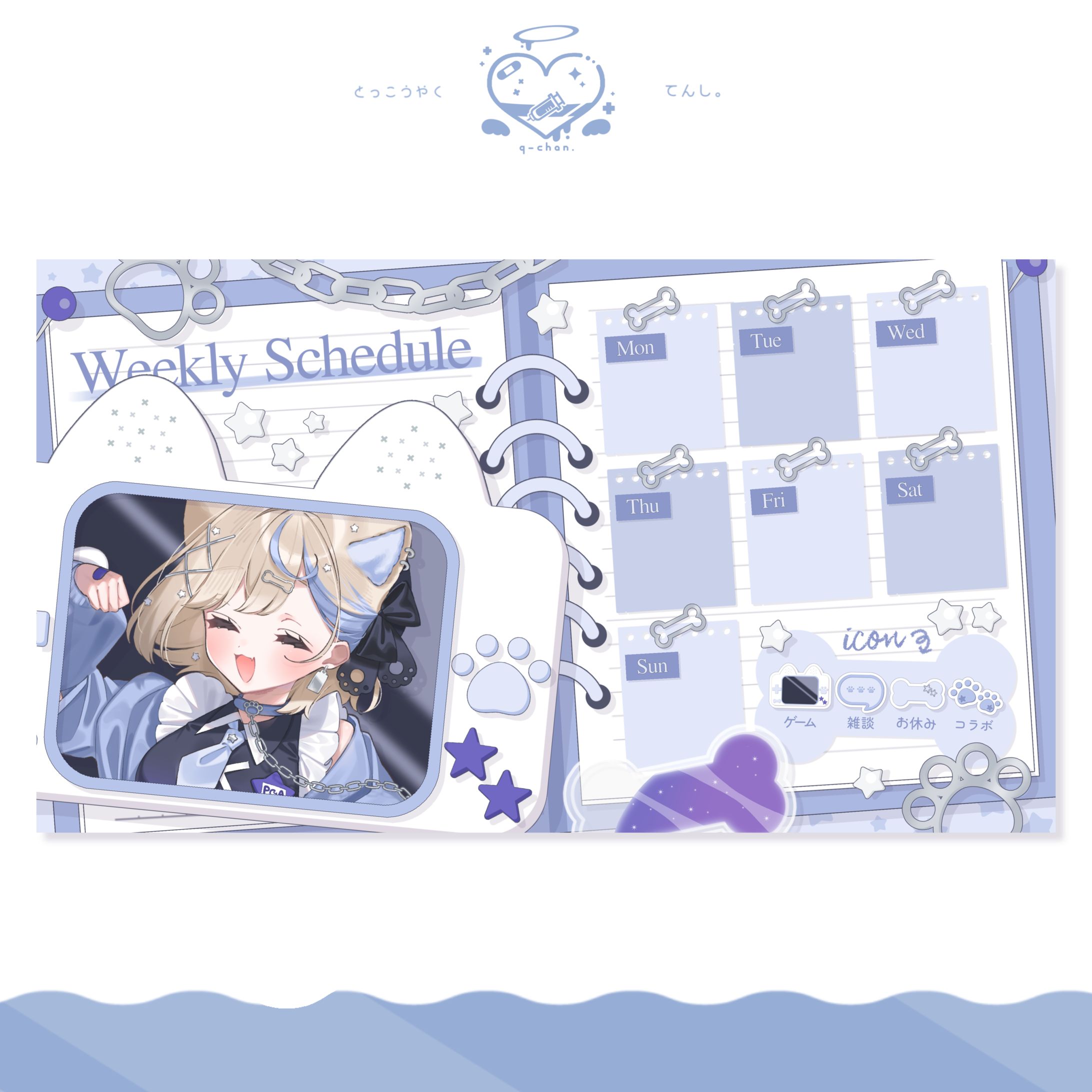 ぽあ㌨様 スケジュール表-1