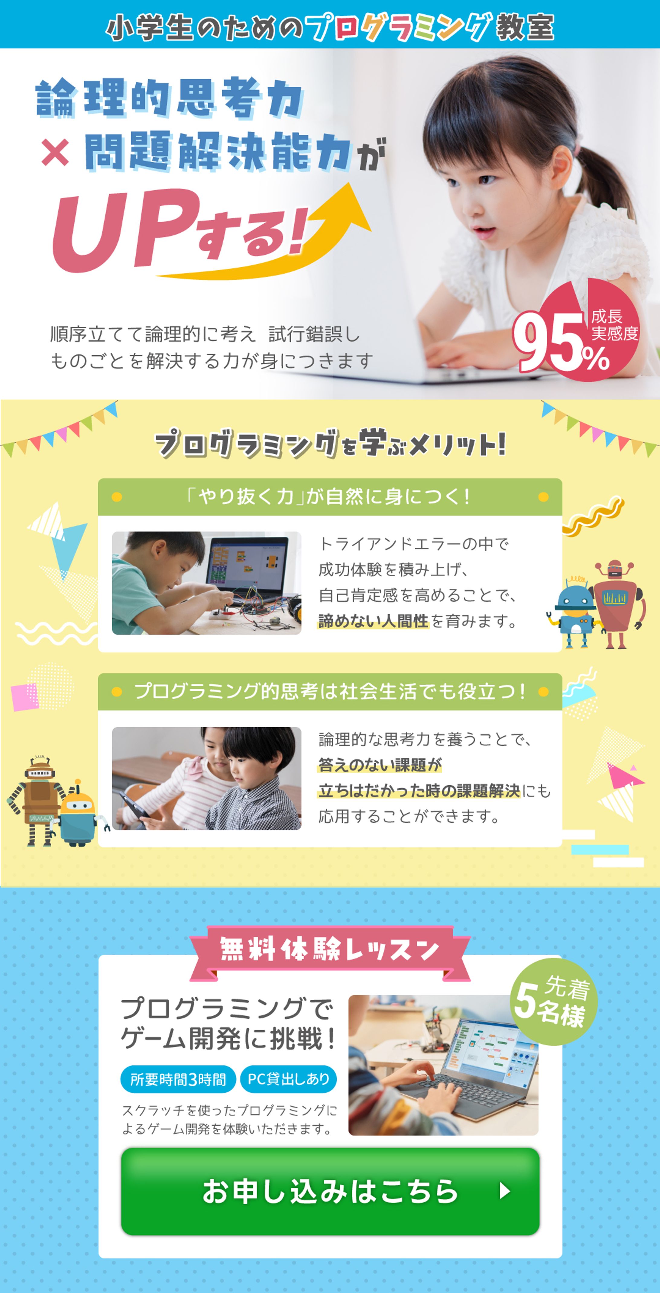 キッズプログラミング教室-1