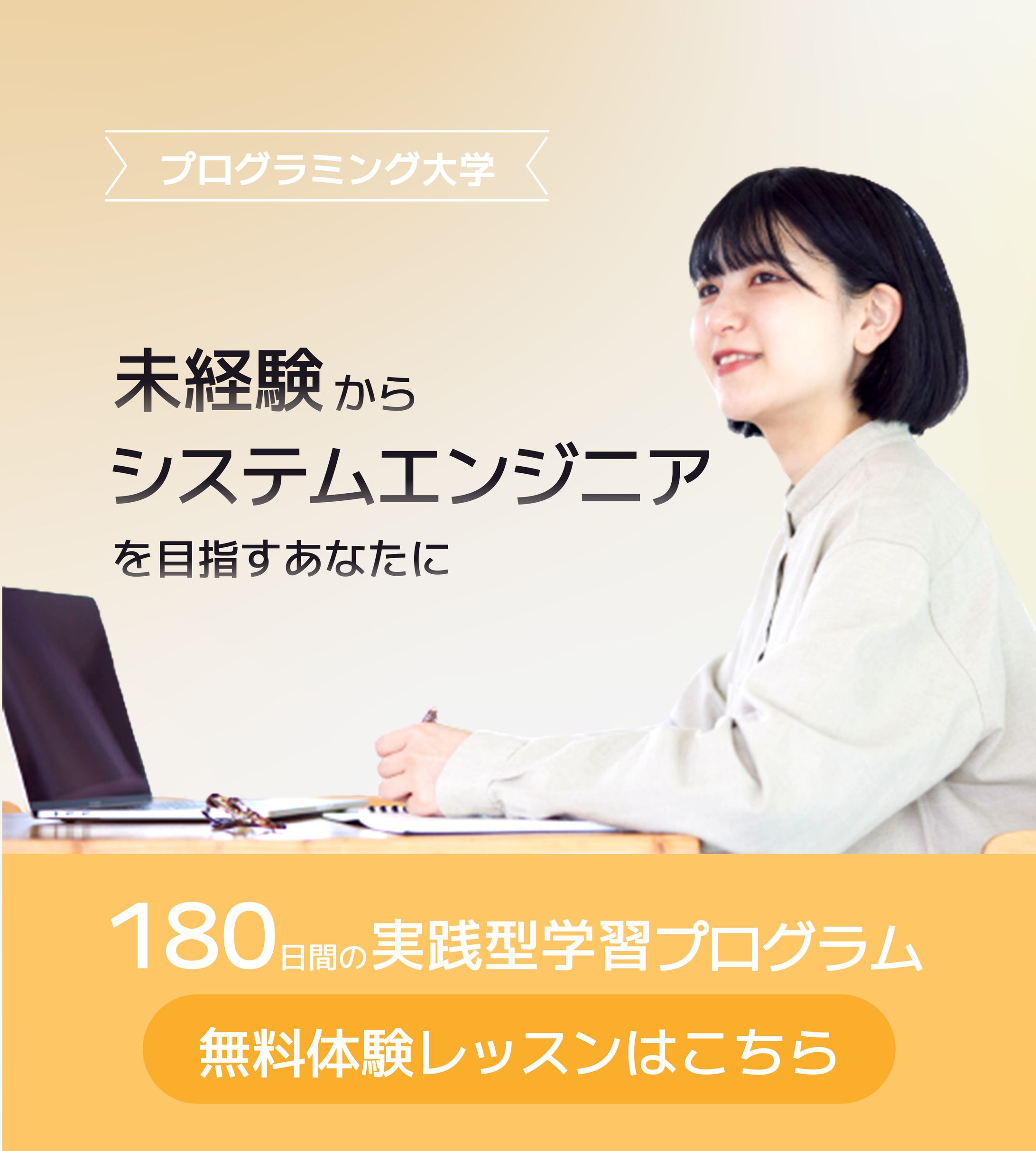 バナー　プログラミング大学-1