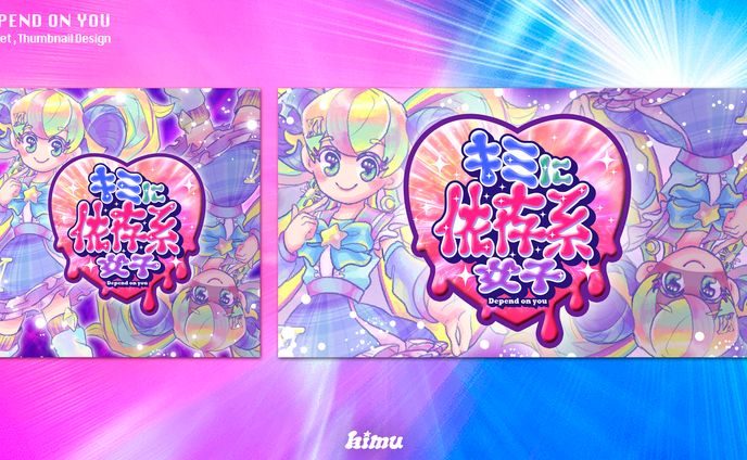サムネイル、cdジャケット
