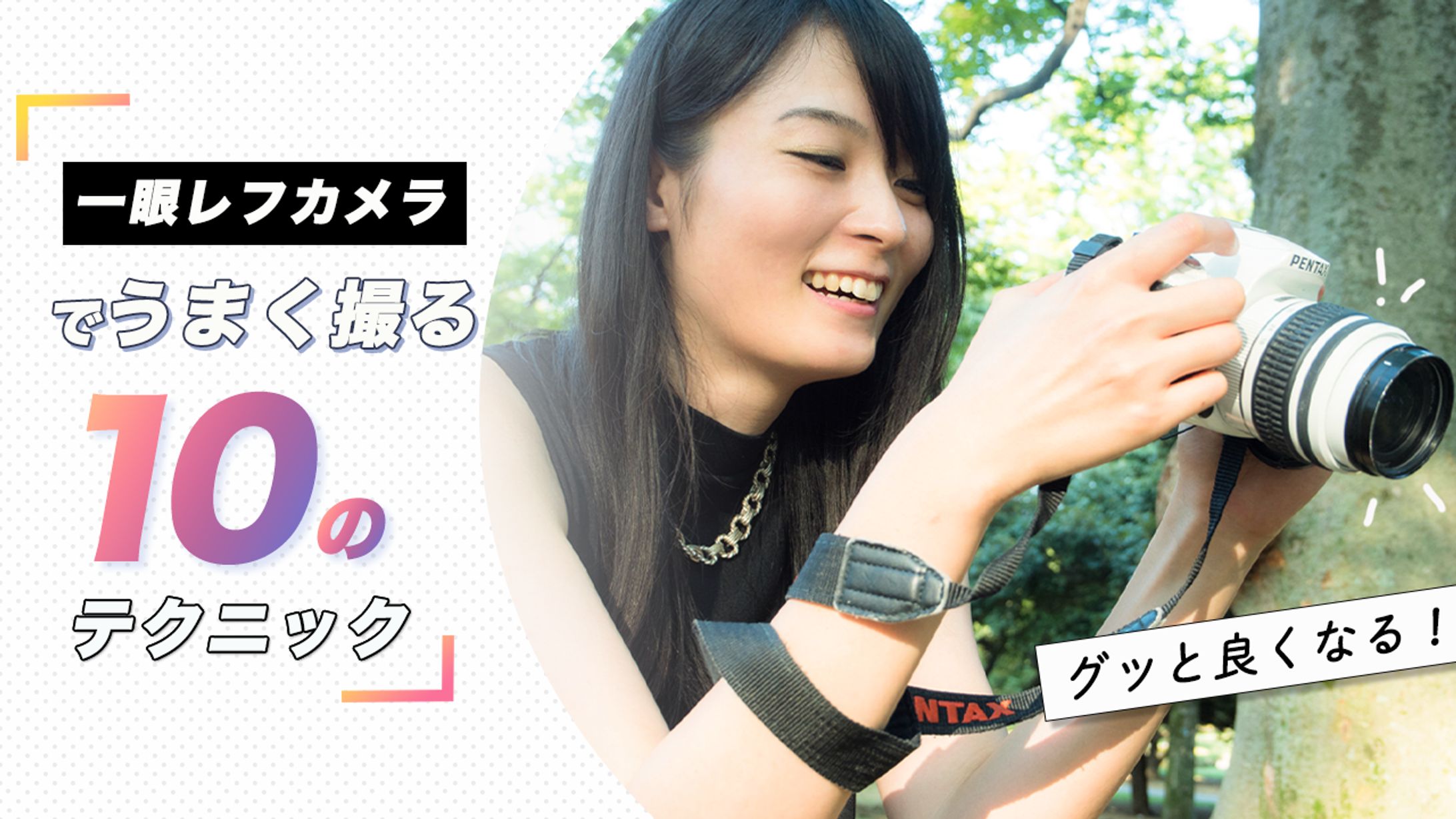 ガジェット系サムネイル-1
