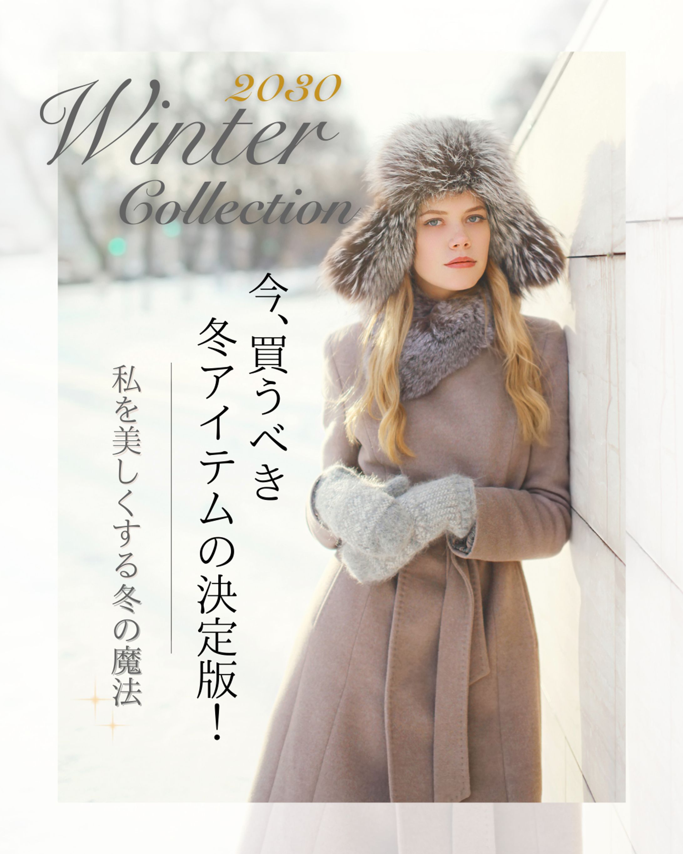 ファッション系バナー-1