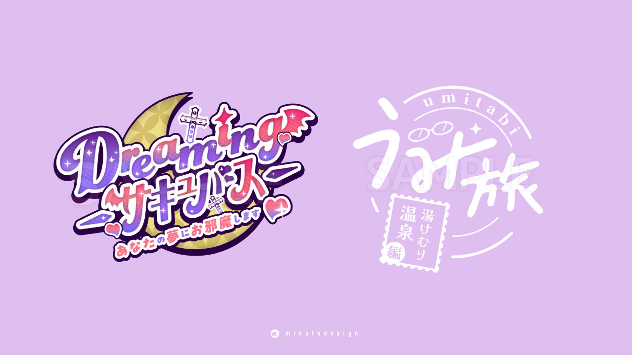 東雲うみ様の新刊タイトルロゴ-1