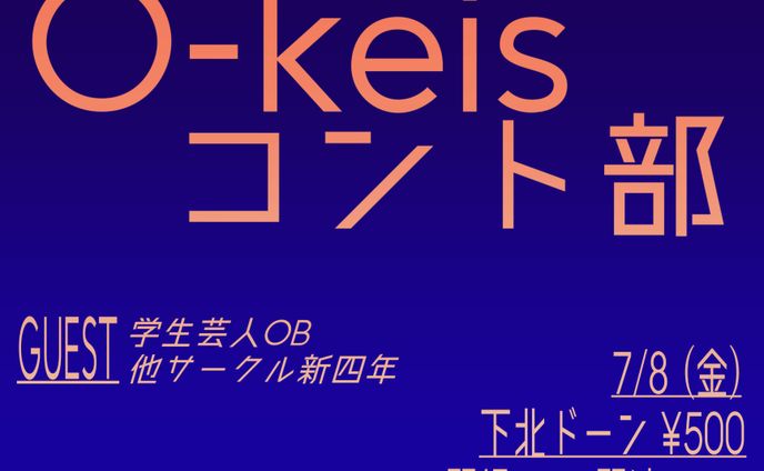 お笑いライブフライヤー