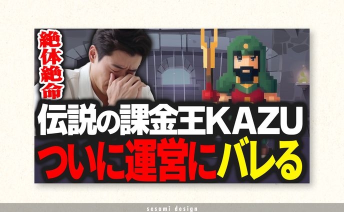 サムネトレース【ゲーム系】【ストリーマー系】