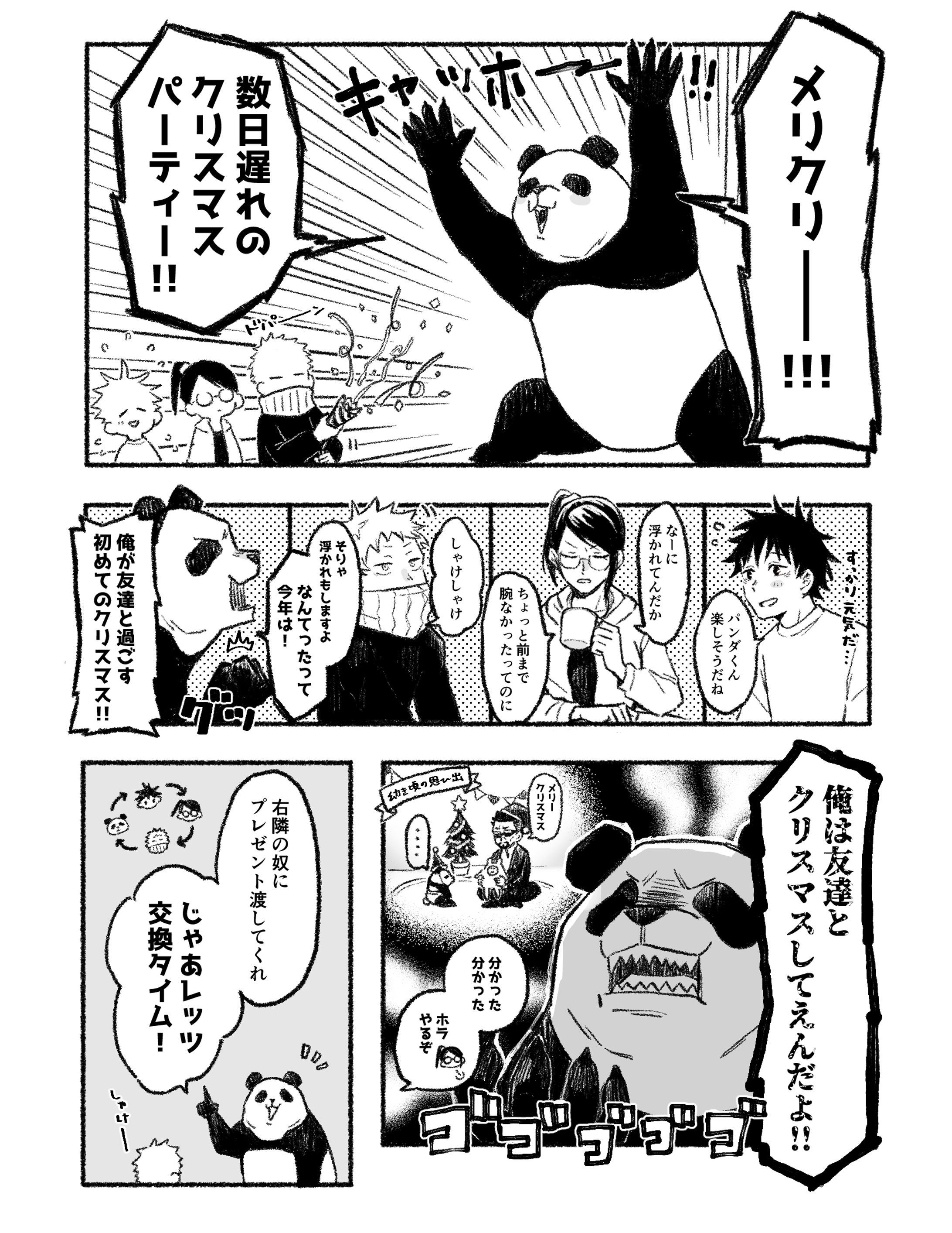 ファンアート 漫画イラスト-1
