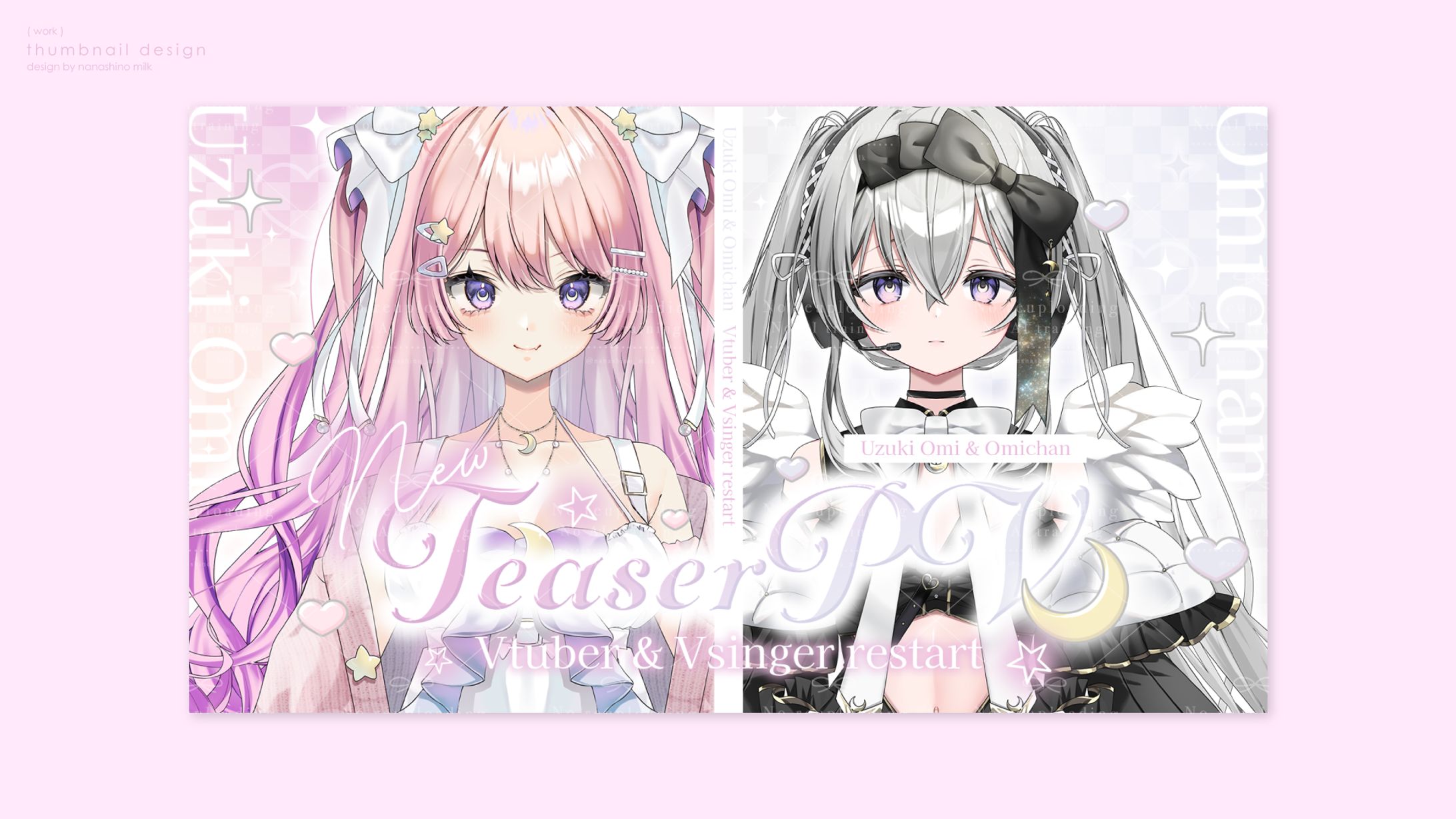 恋月おみ様 Omichan様 ティザーPVサムネイル-1