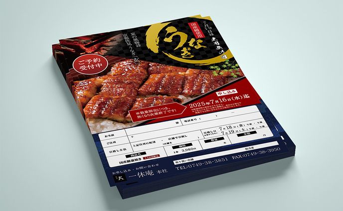 うなぎ販促チラシ