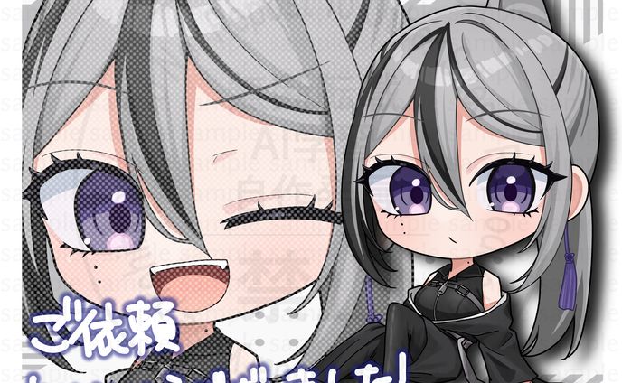 【ご依頼】柊木しゅら様　SDイラスト