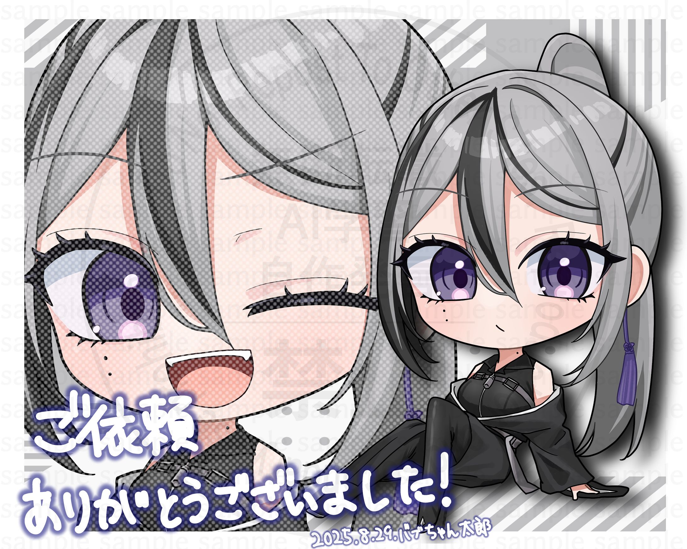 【ご依頼】柊木しゅら様　SDイラスト-1