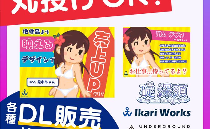 外部依頼サイト向けサムネイル
