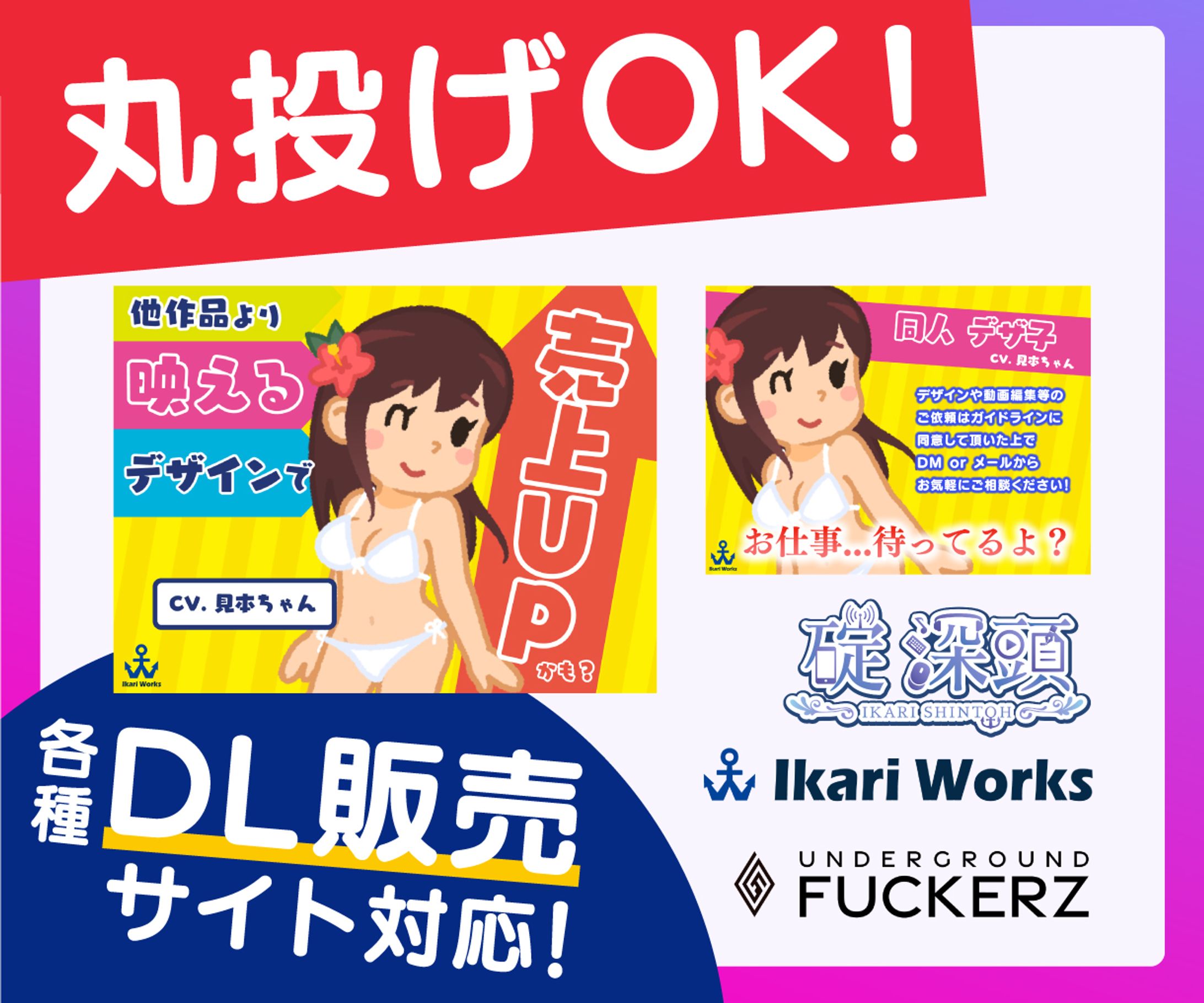 外部依頼サイト向けサムネイル-1