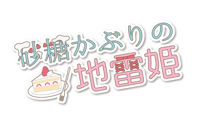 タイトルロゴ、電子教材