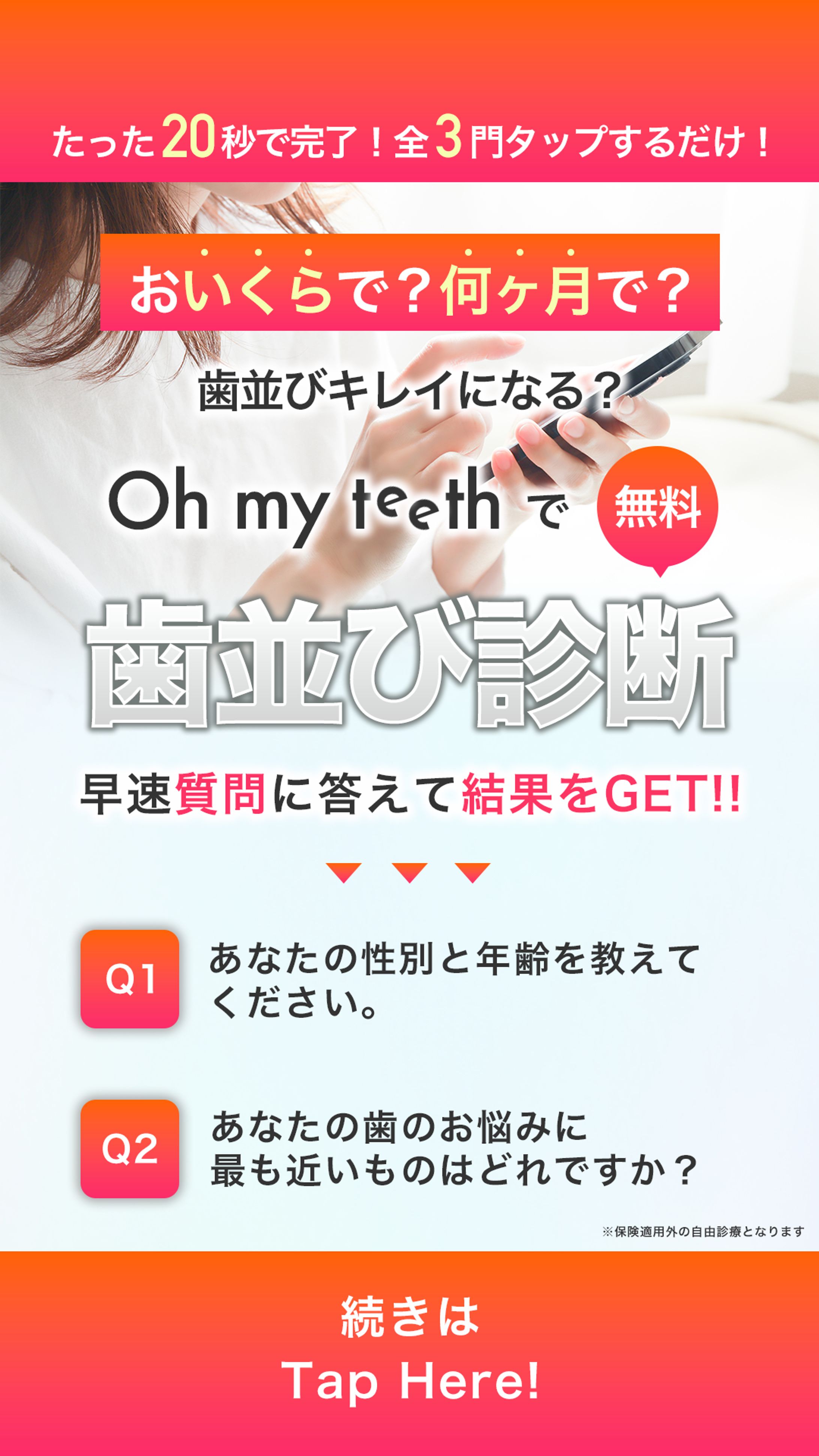 ストーリーズサイズ-1
