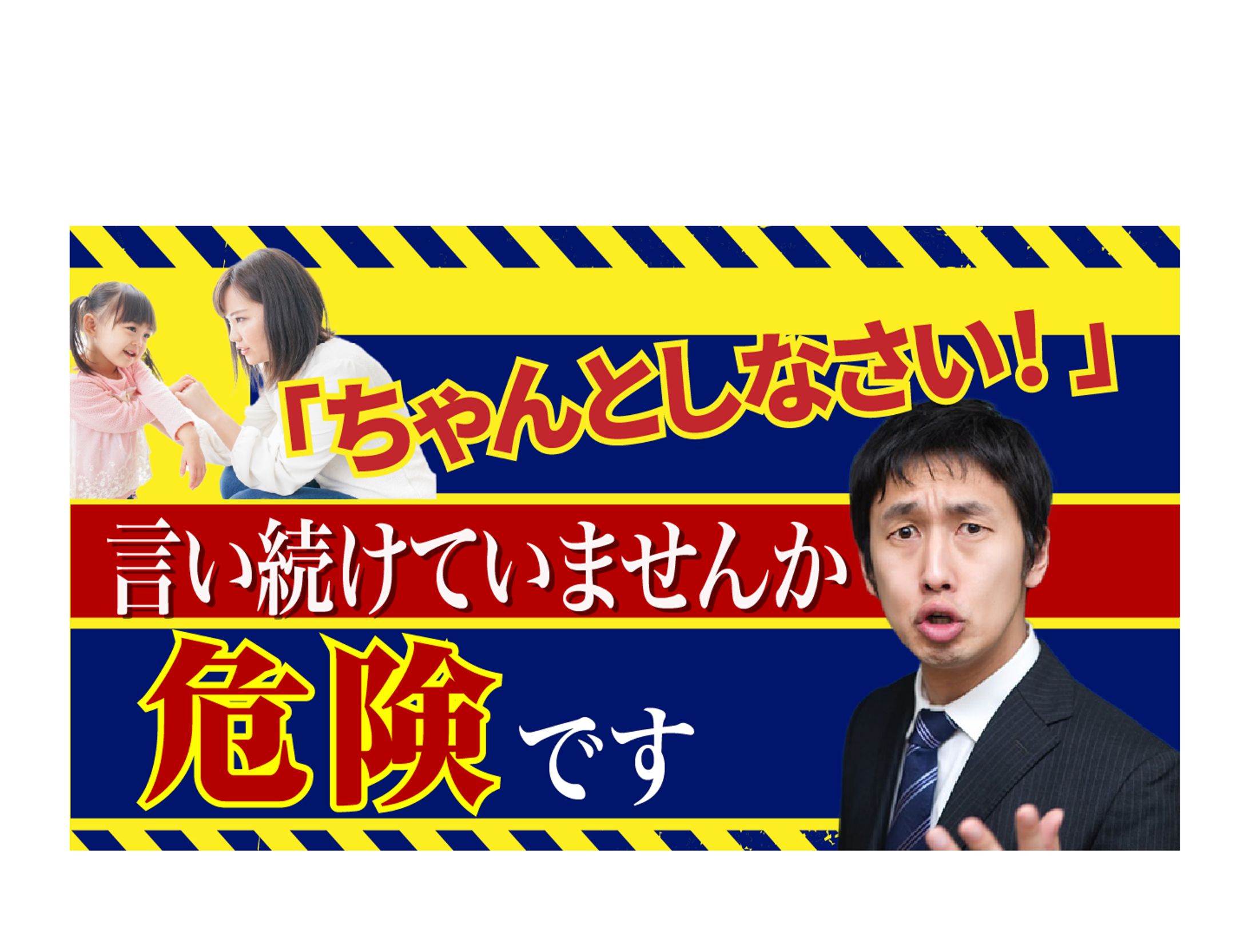 【サムネイル】教育系YouTube-1