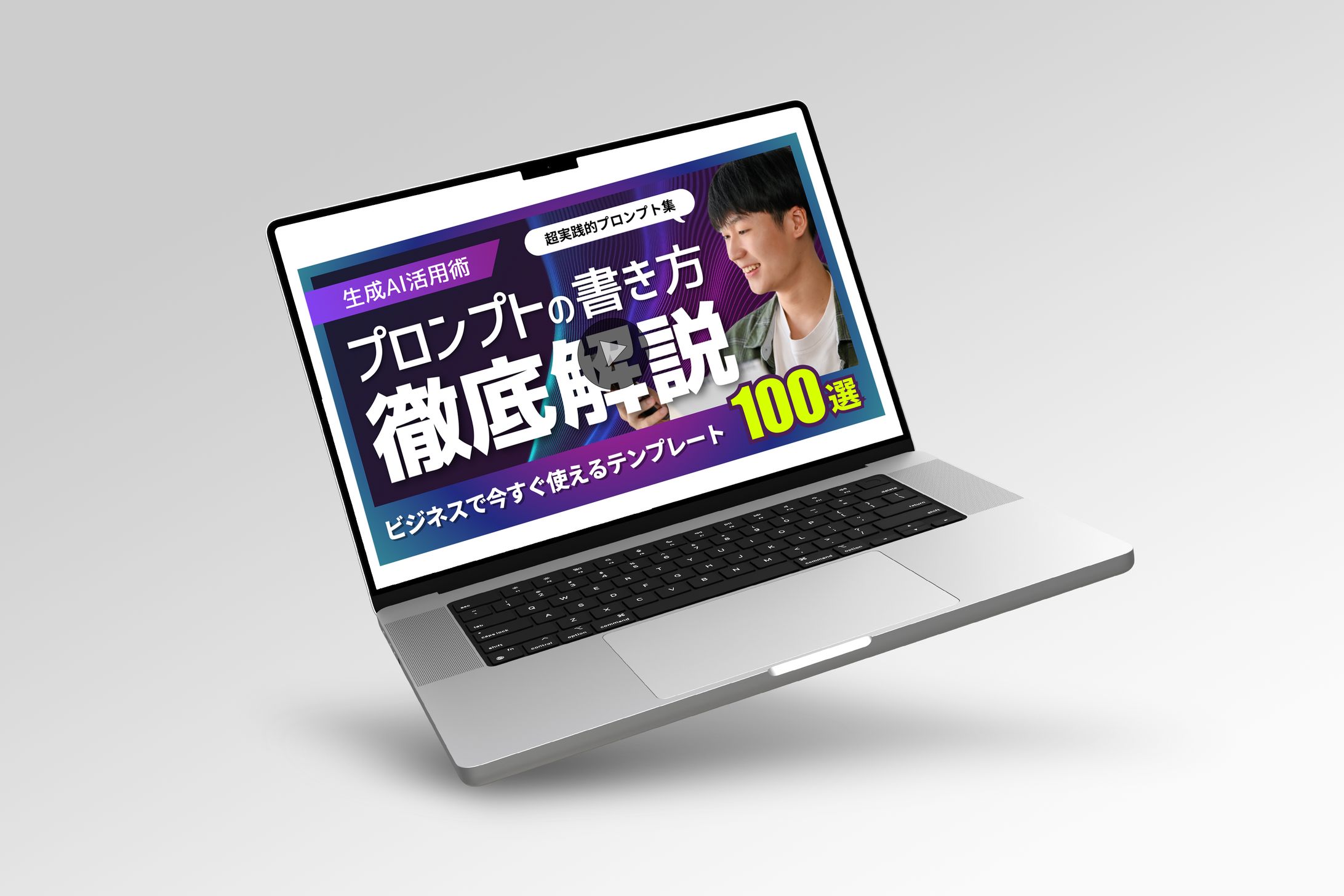 【サムネイル】AI活用方法-1