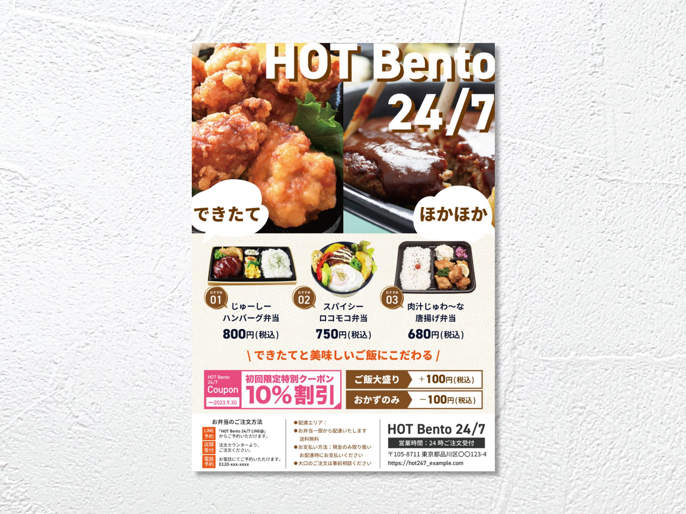 Flyer / Food-1