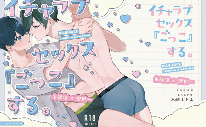 同人誌表紙デザイン
