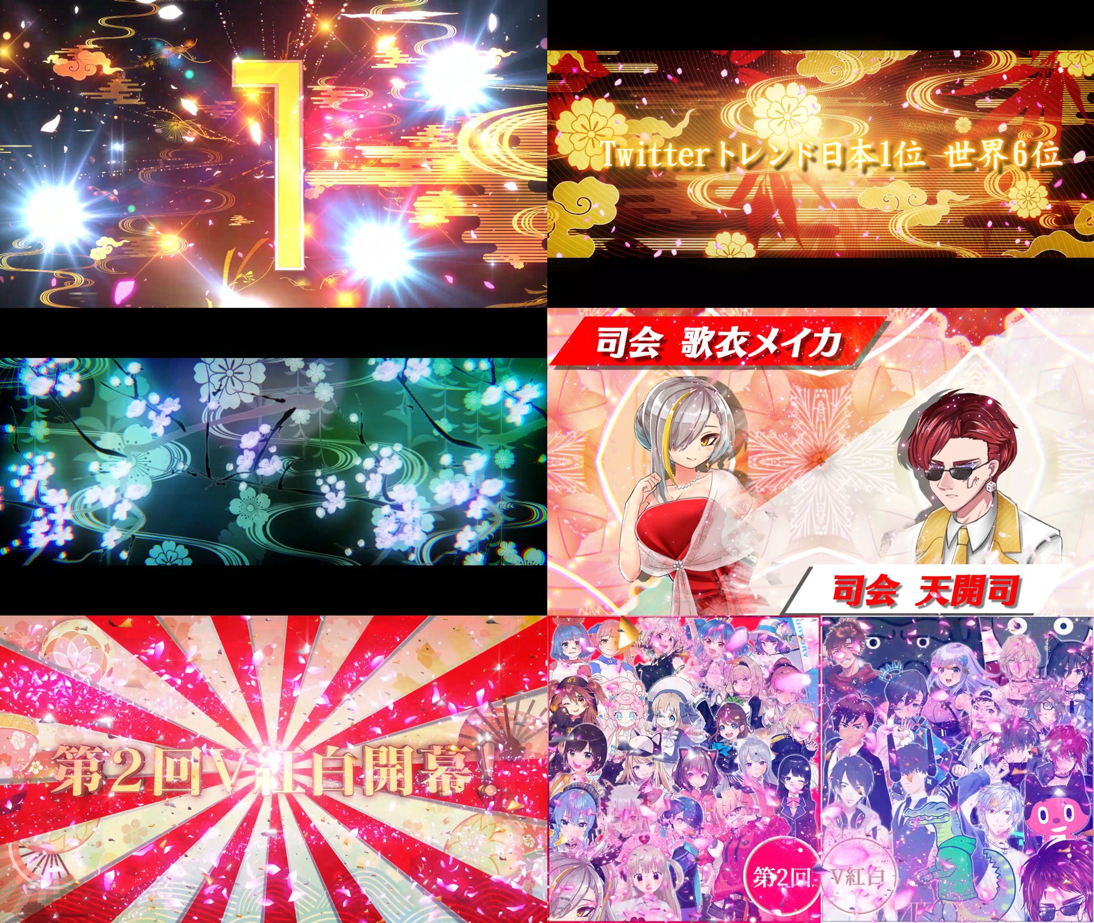 【OP演出】第2回V紅白-1