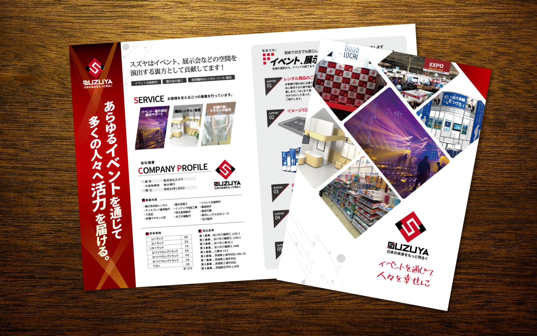 会社案内パンフレット-1