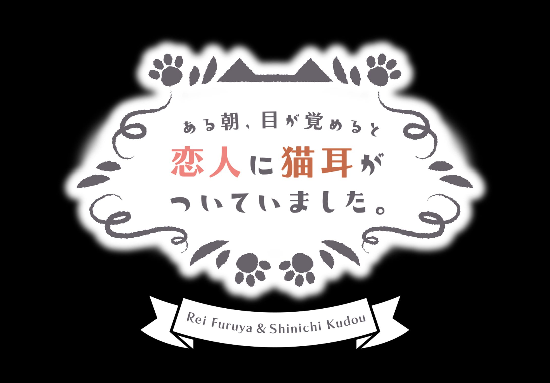 SKIMA_タイトルロゴデザイン-1