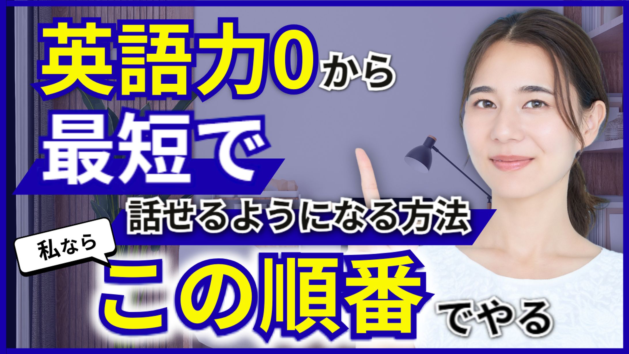 YouTube｜サムネイル-1