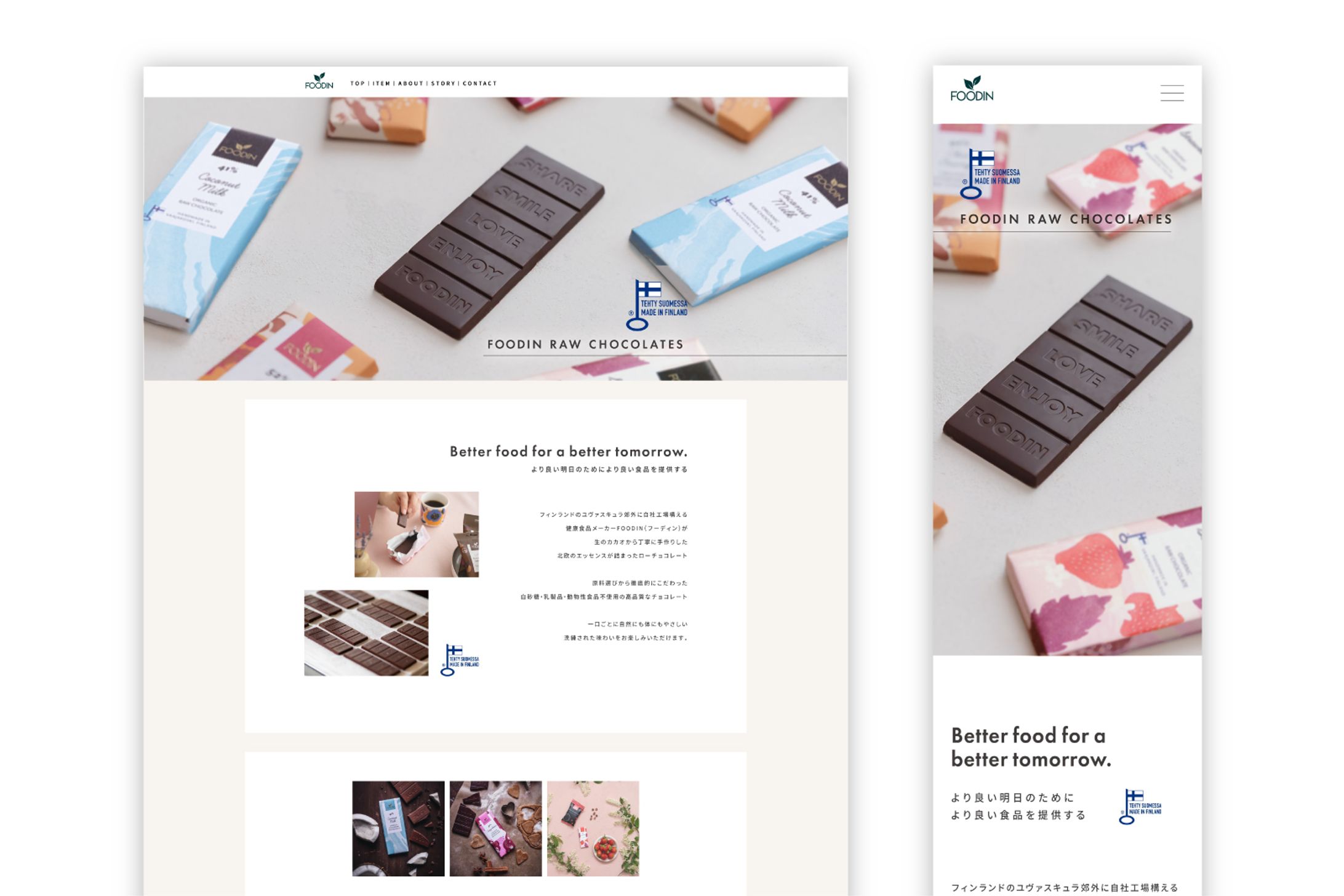 FOODIN Japan webサイト-1