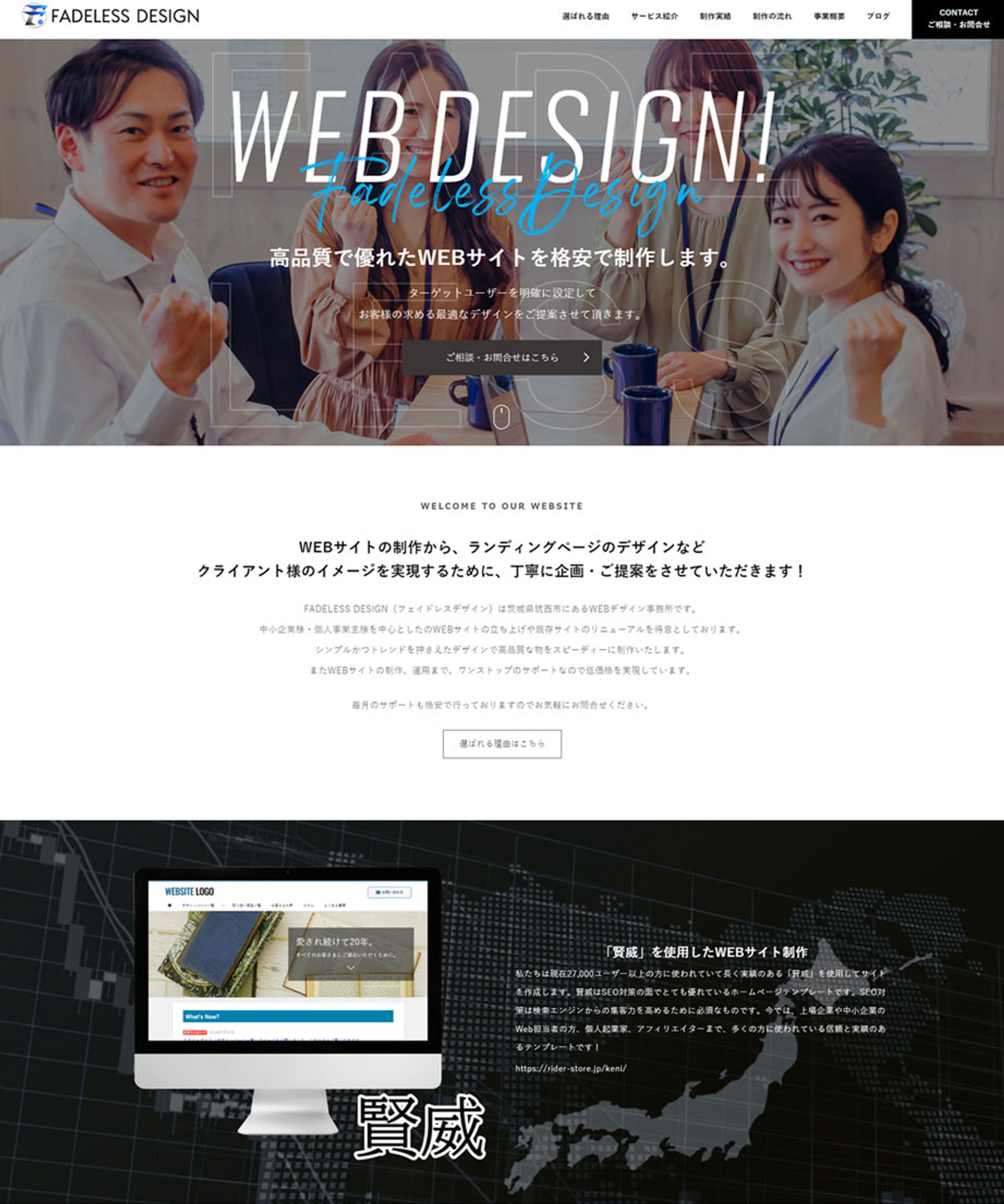 FADELESS DESIGN-1